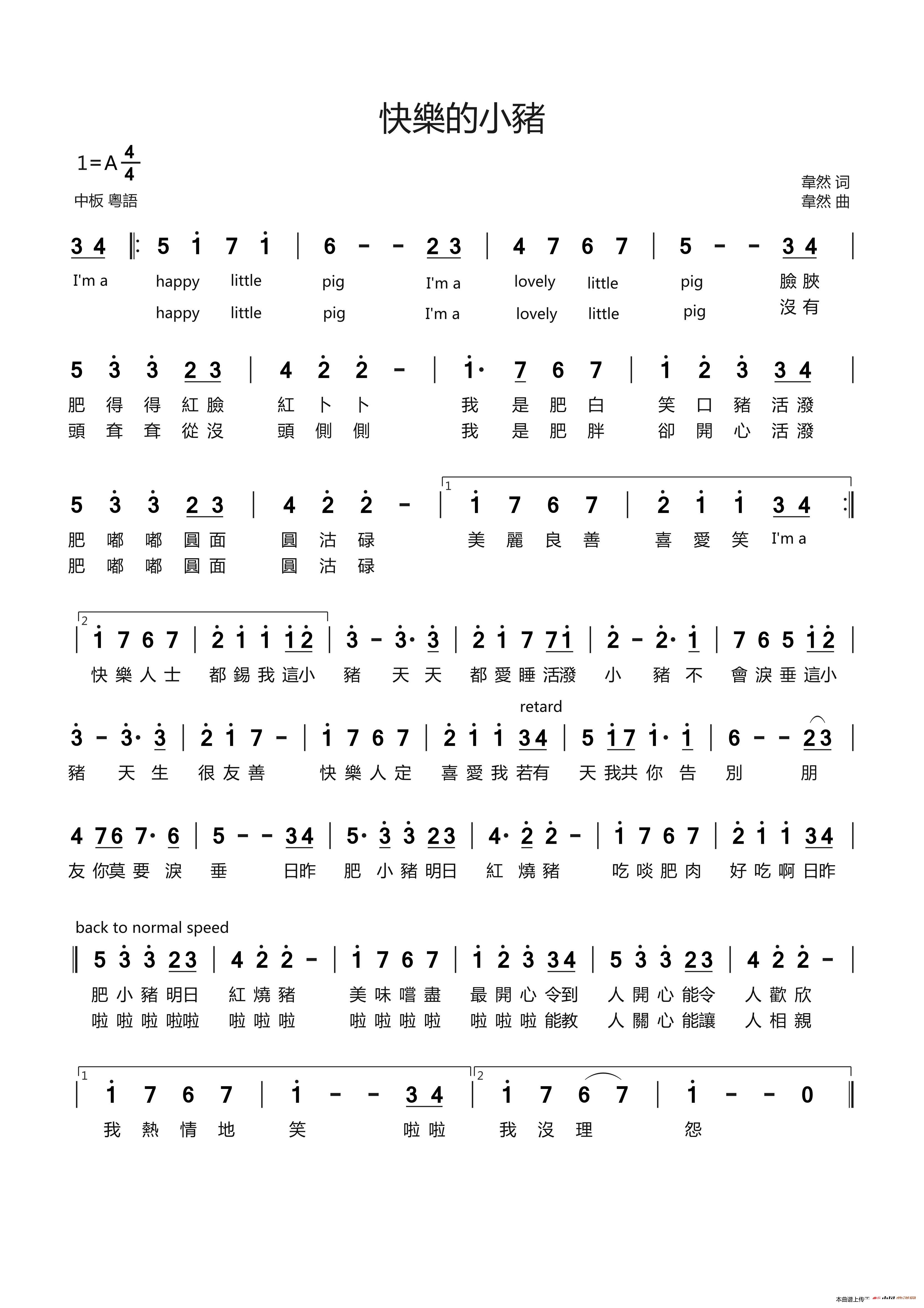 快乐的小猪黄琦雅歌谱简谱