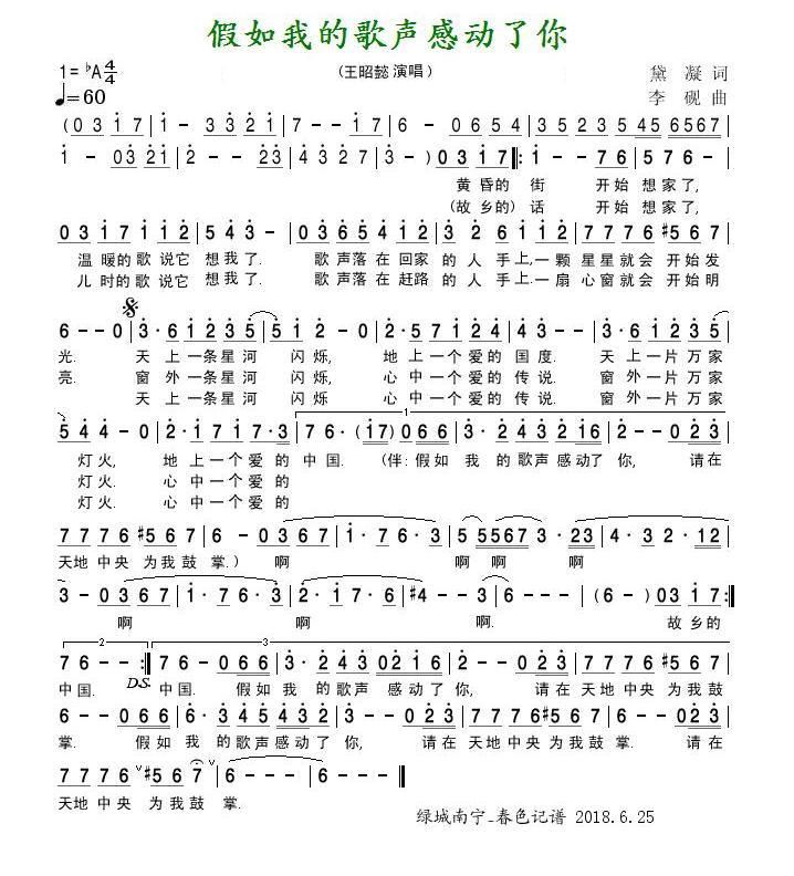 感动的简谱_感动天感动地简谱(2)