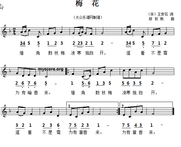 宋 王安石 梅花 歌谱 简谱