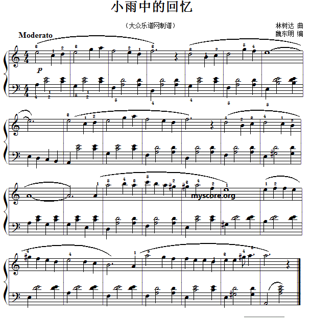 流行钢琴小曲 小雨中的回忆
