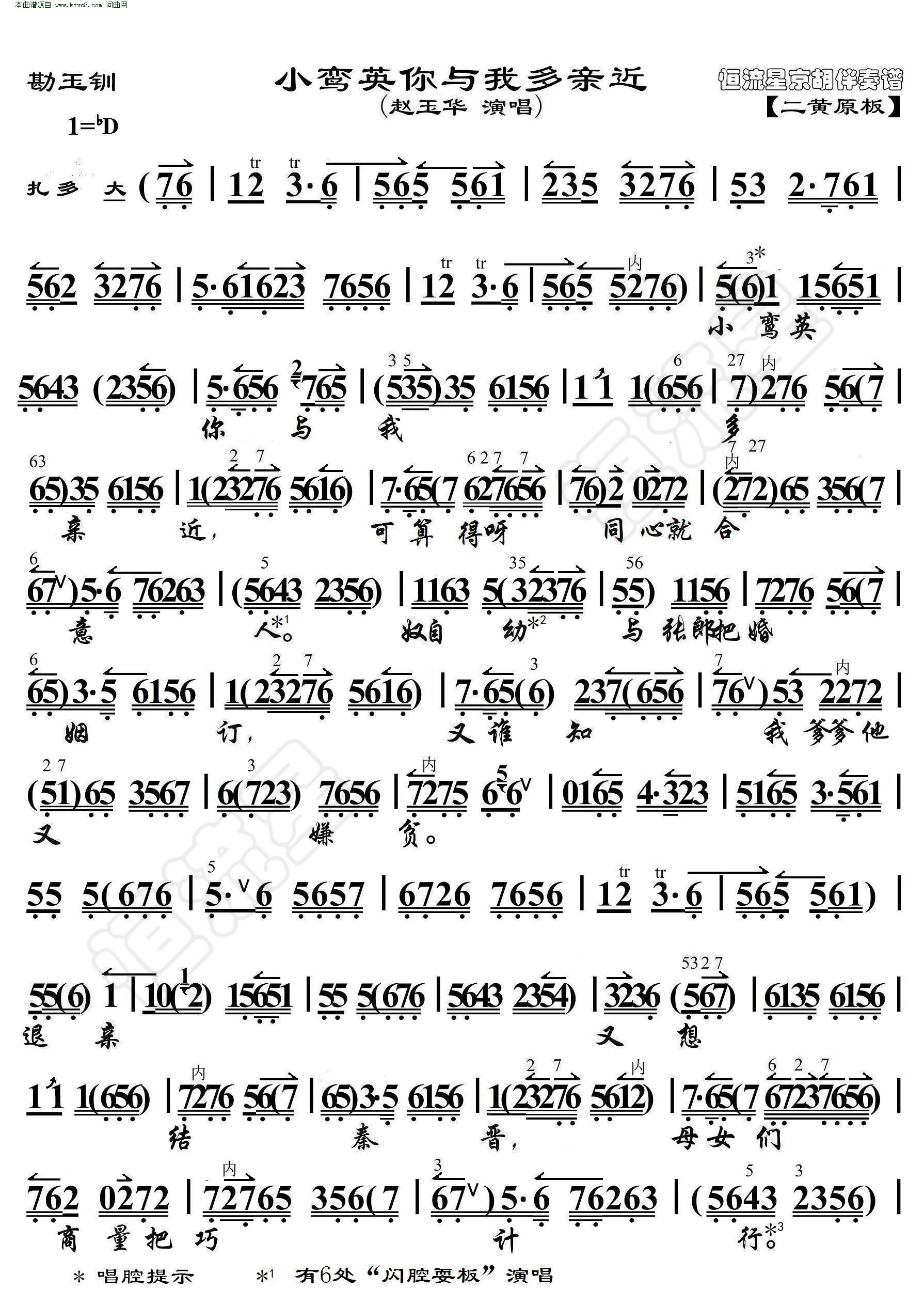 京剧勘玉钏曲谱_京剧勘玉钏图片熊明霞