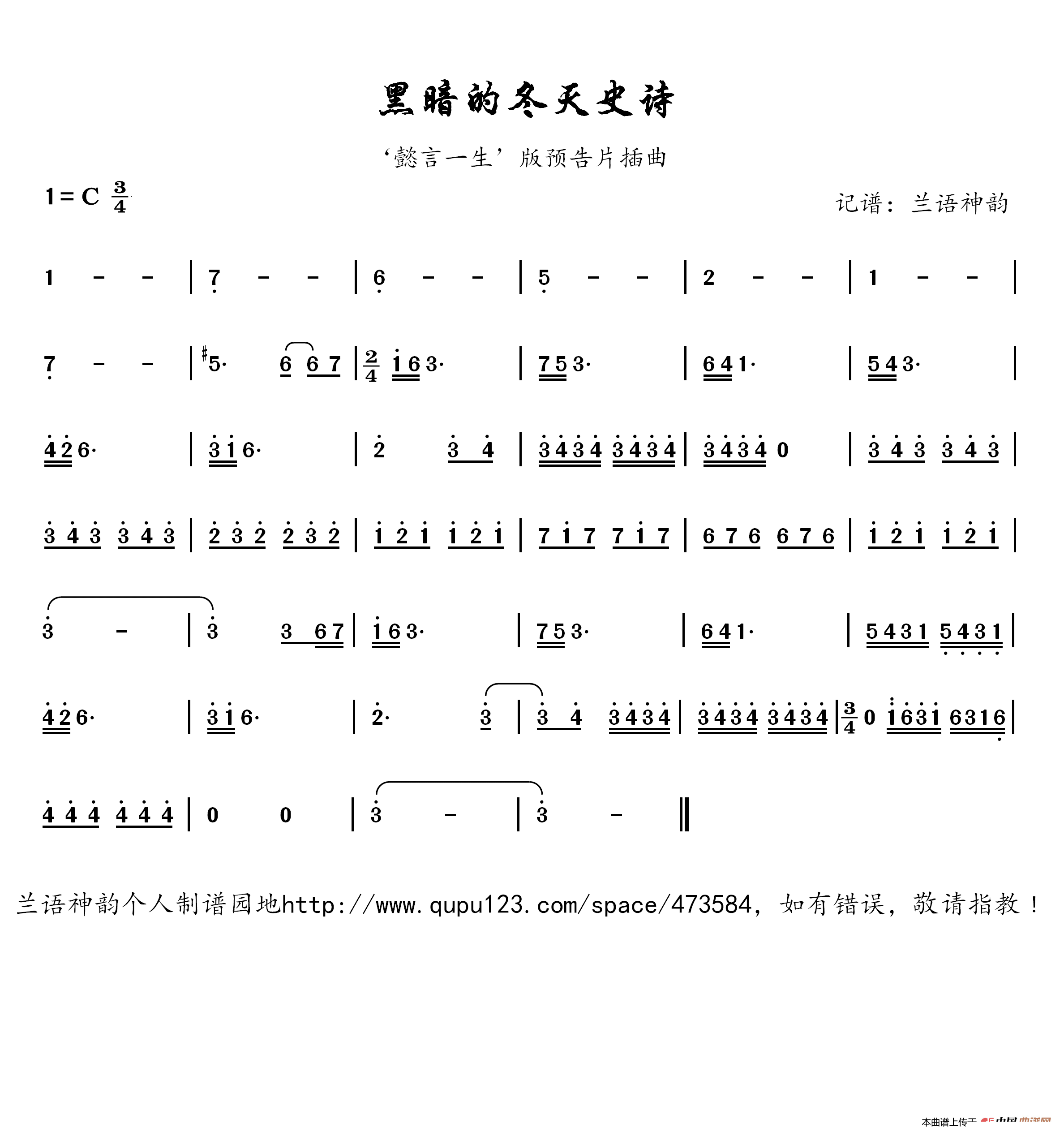 嗺冬嗺简谱_儿歌简谱(3)