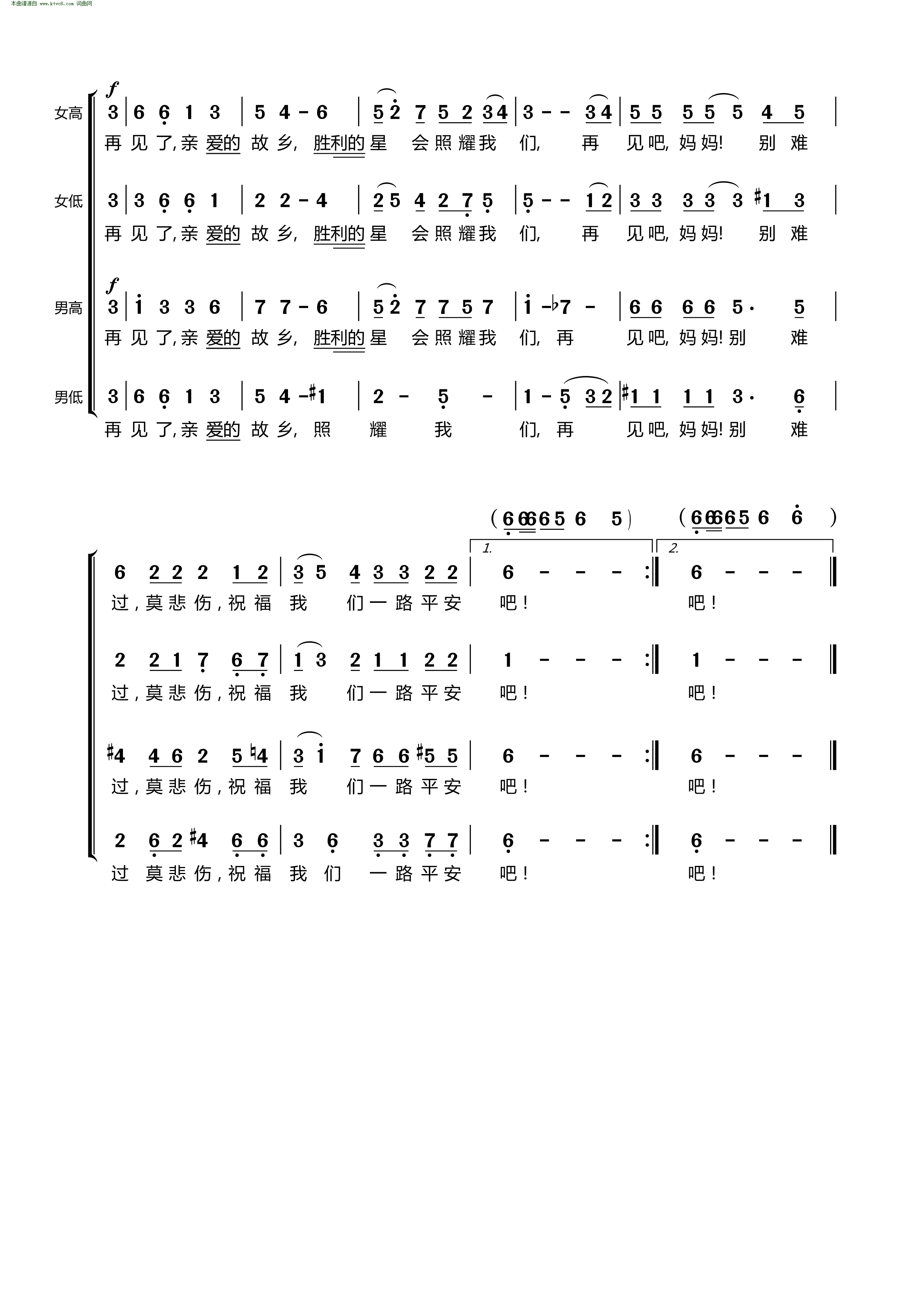 共青团之歌简谱_共青团之歌简谱歌谱