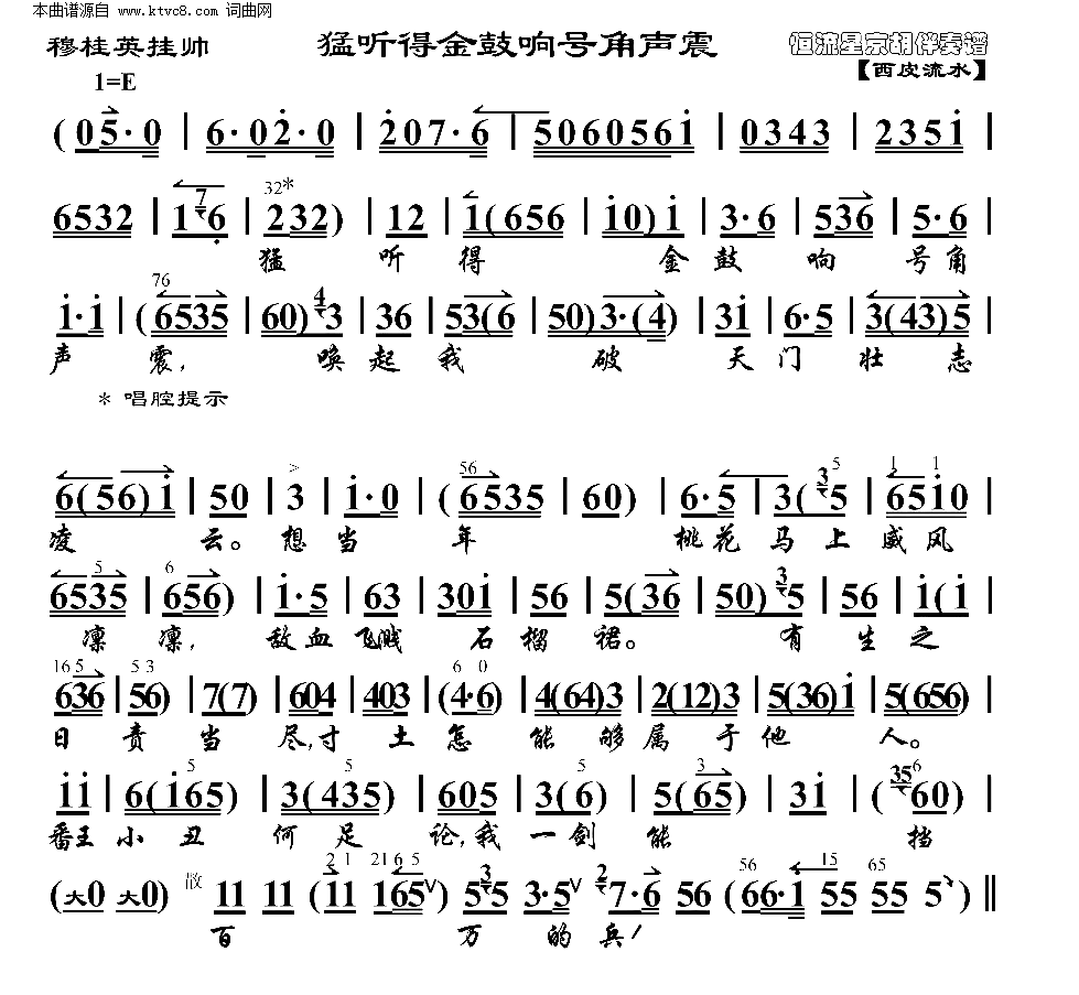 号角演奏简谱_光遇号角数字简谱(3)