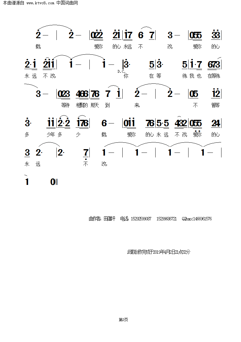 苦苦简谱_苦苦思念的人简谱(2)