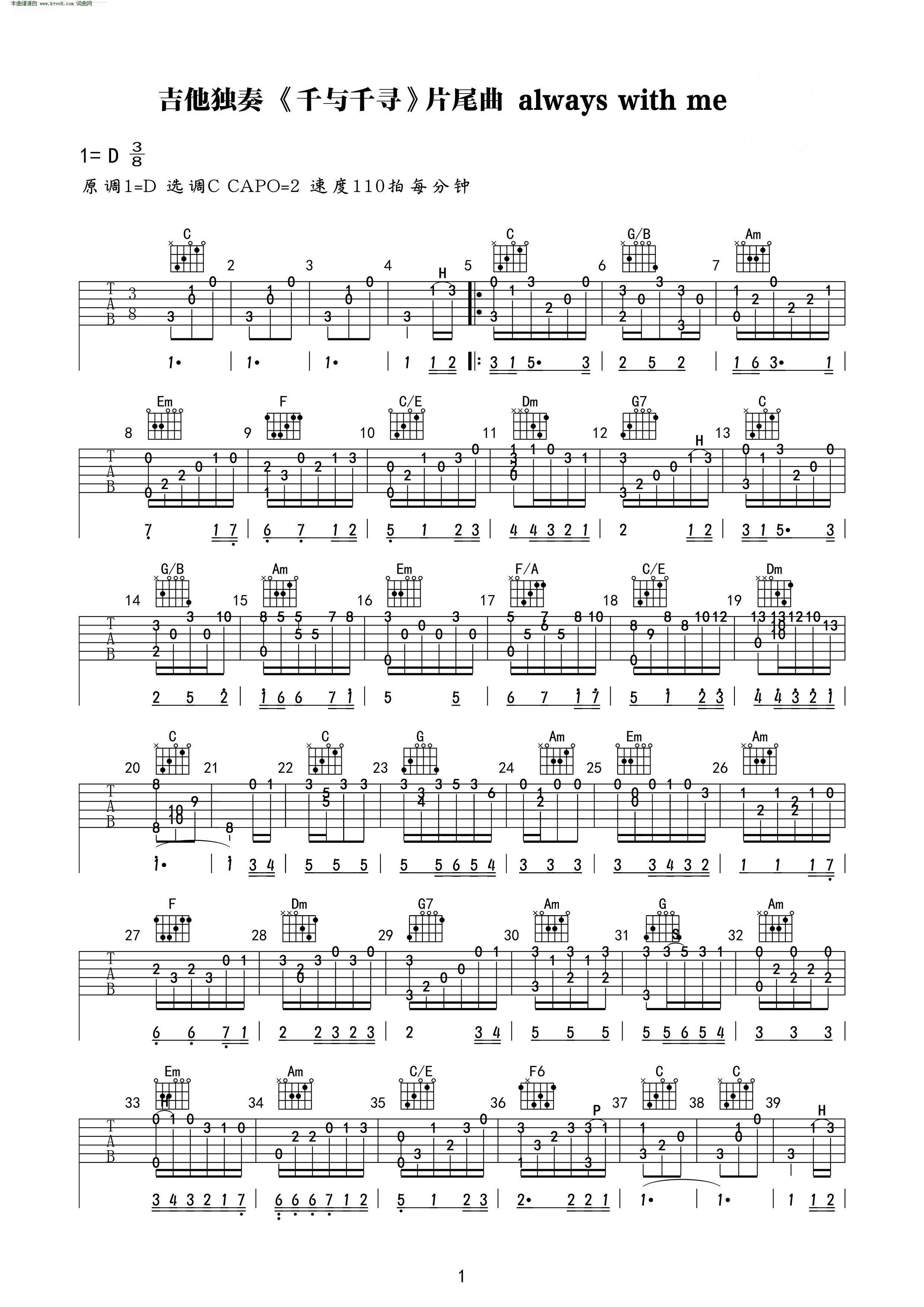 千与千寻吉他谱_木村弓_C调指弹 - 吉他世界