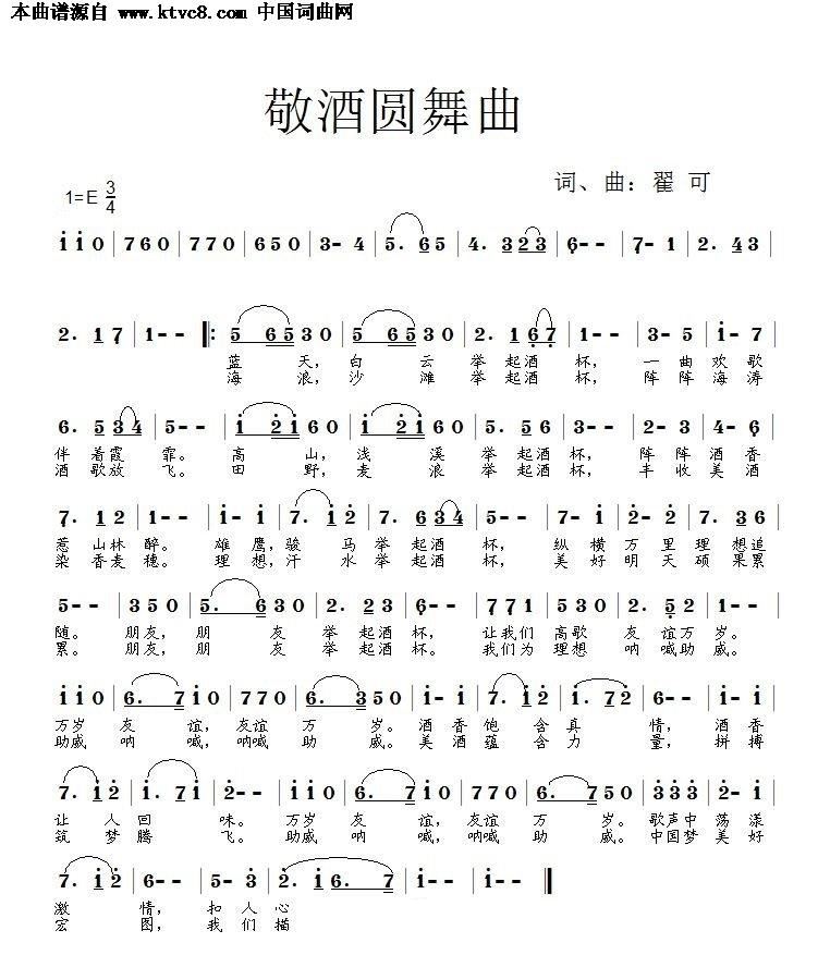 敬具简谱_一杯美酒敬爹娘简谱(3)