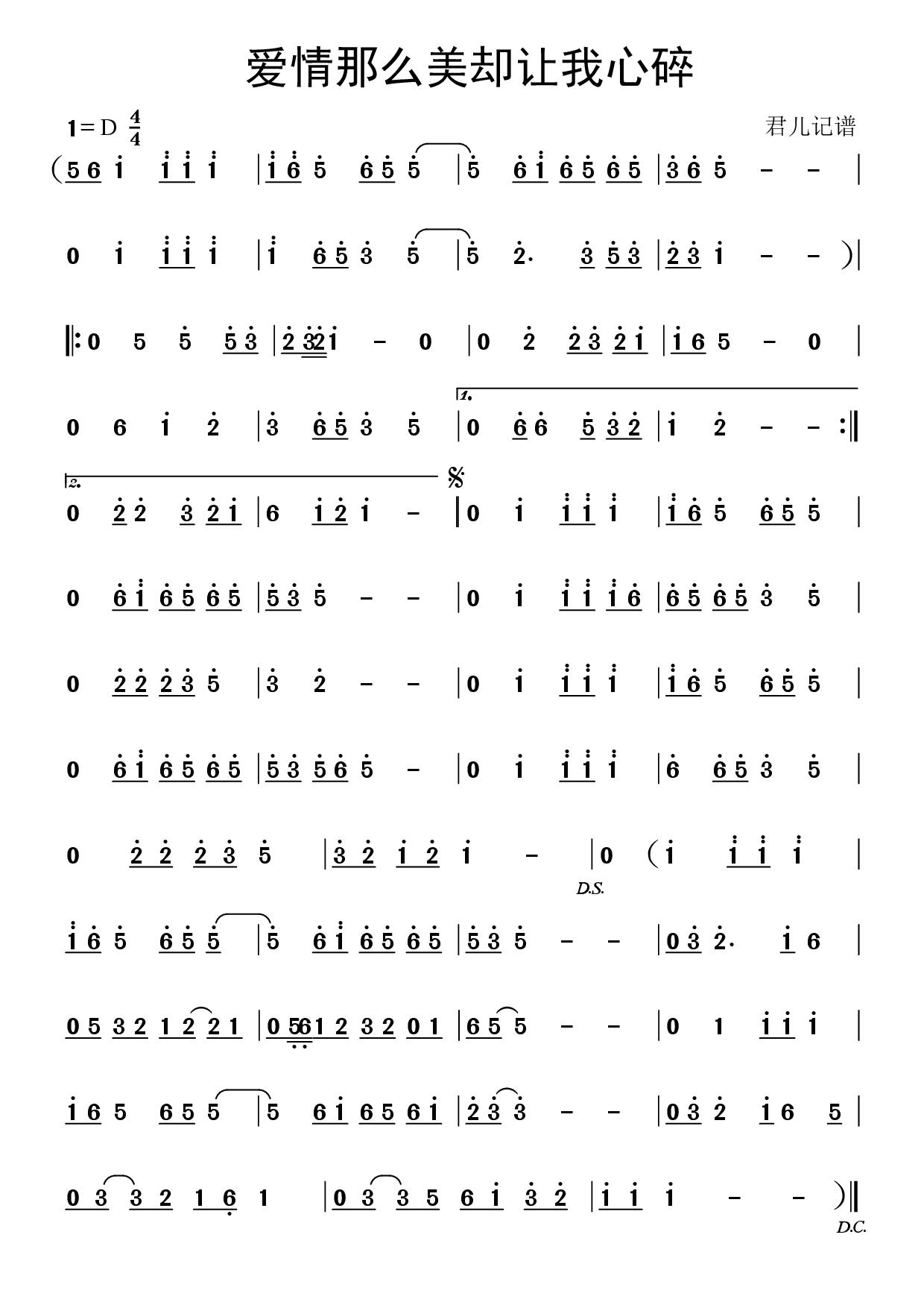 情碎简谱_儿歌简谱(3)