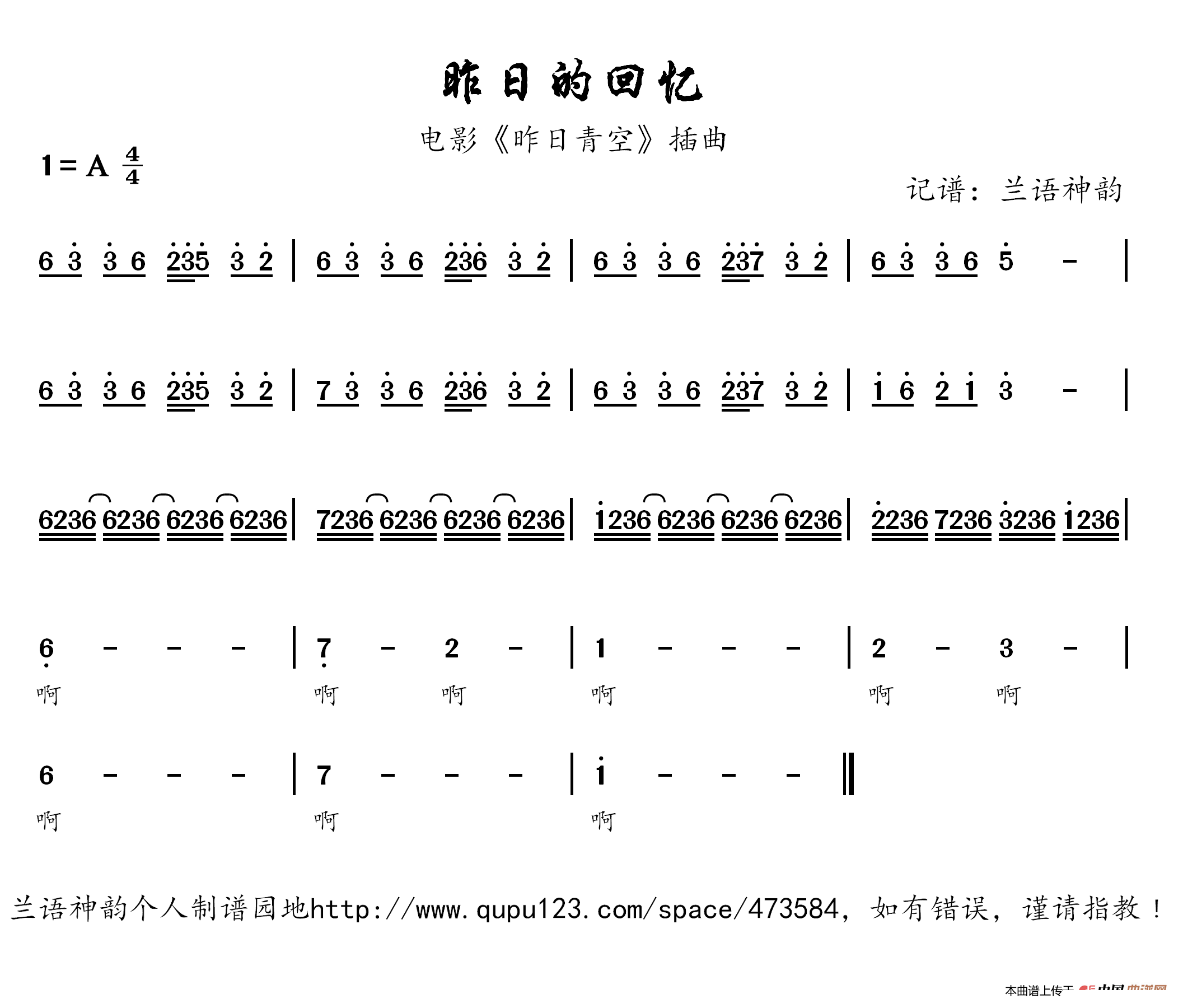 昨日青空简谱_昨日青空简谱尤长靖