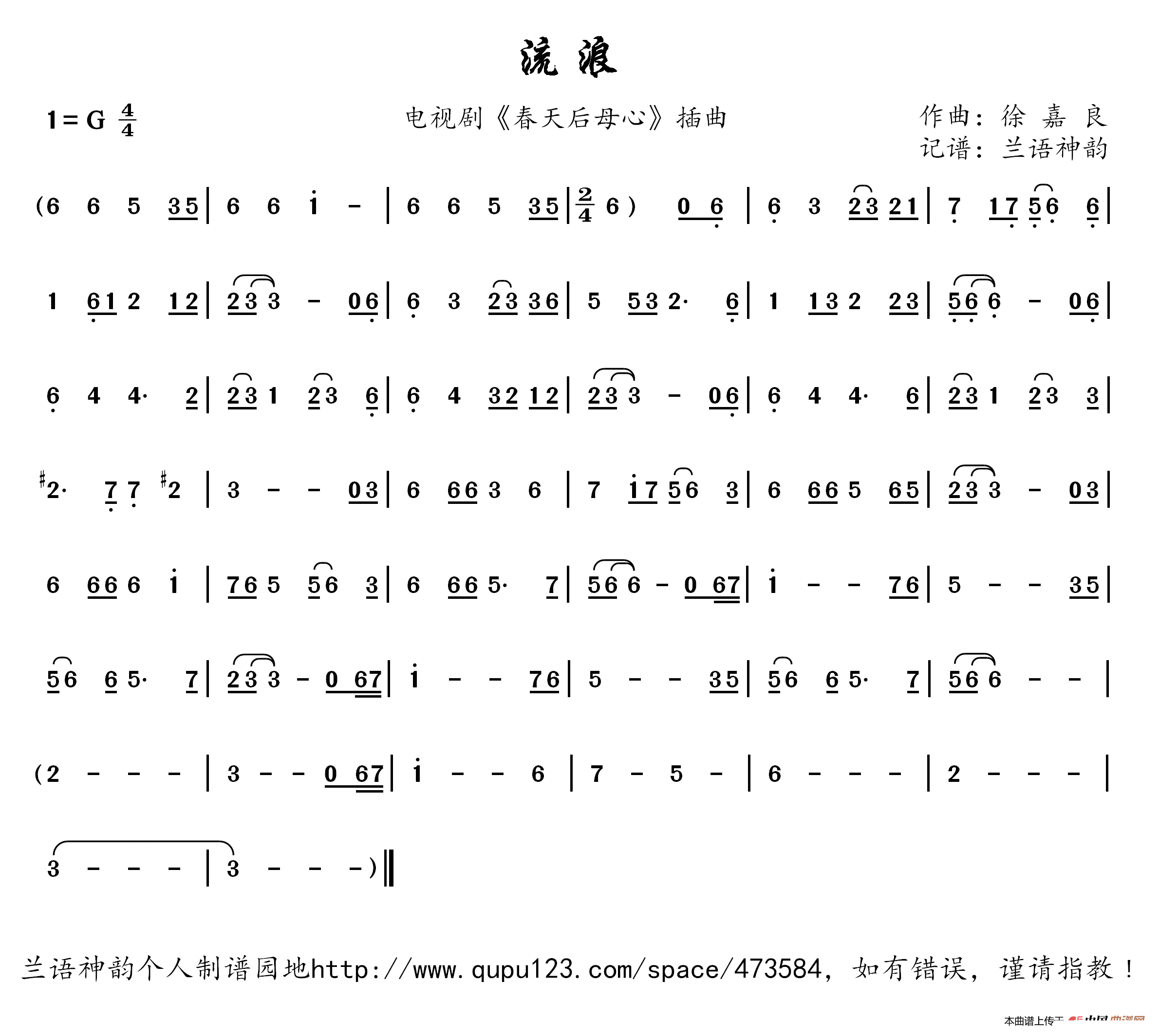 韩剧简谱_韩剧ost简谱(3)