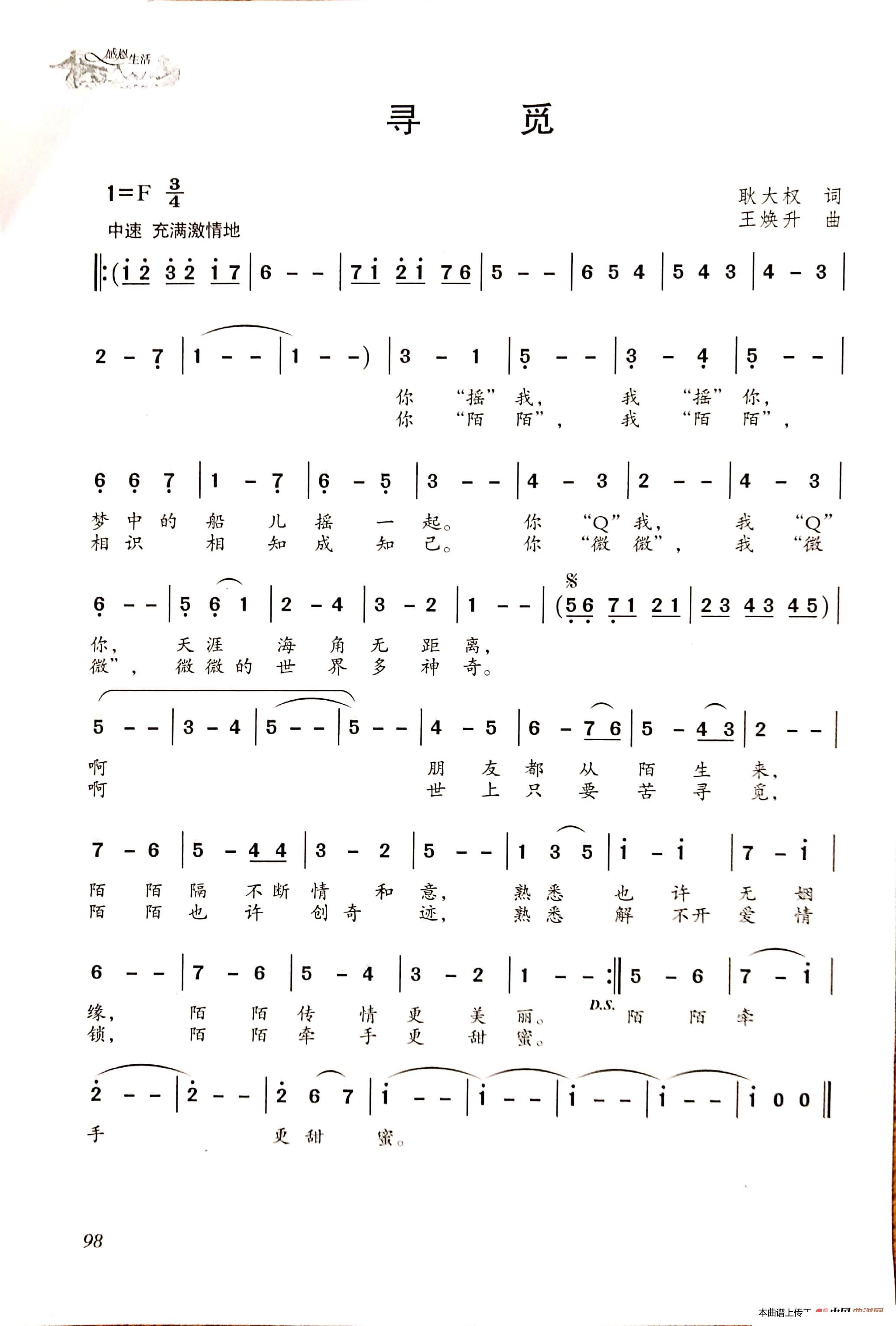 克里斯汀·韦尔奇一百万个可能吉他谱及教学视频[53]爱德文吉他 ... - 热门吉他谱教学视频 - 吉他之家