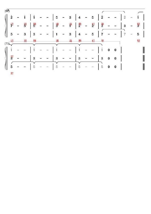 当我们年轻时简谱_当我们同在一起简谱