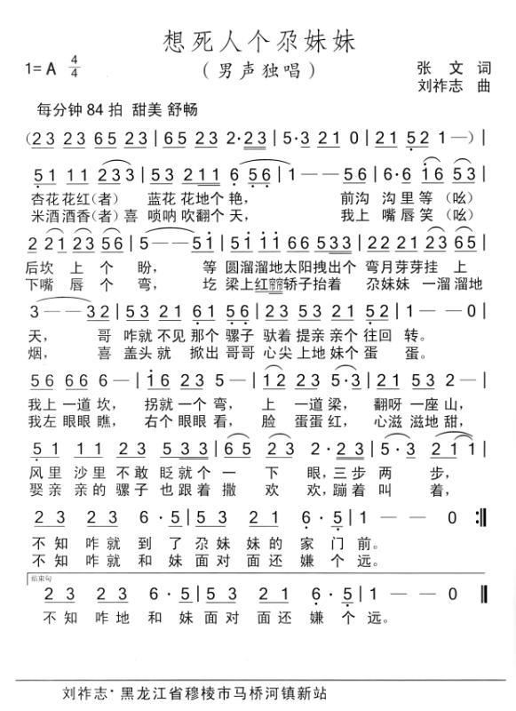 旮妹妹曲谱_性感妹妹