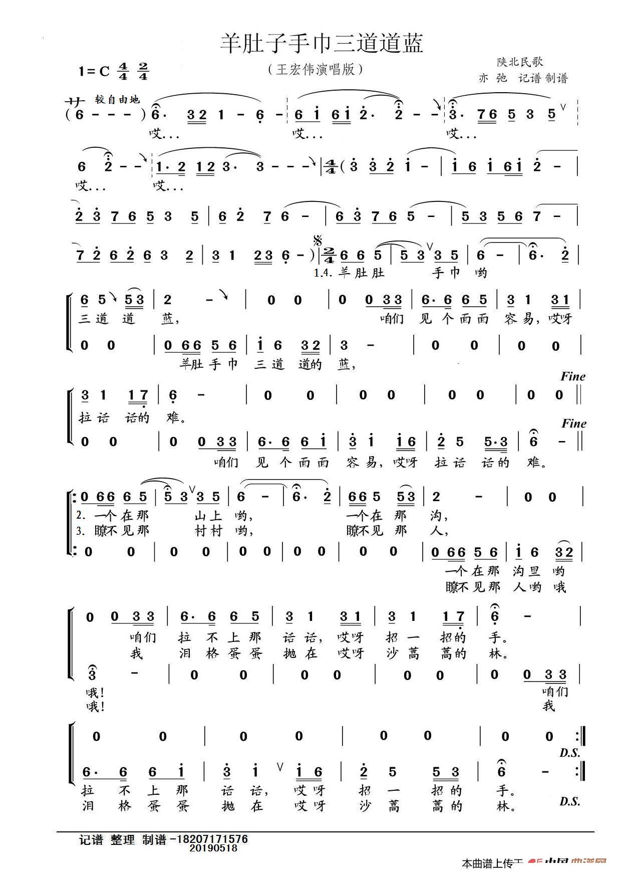 京剧曲谱于魁智法场换子_于魁智京剧图片(4)