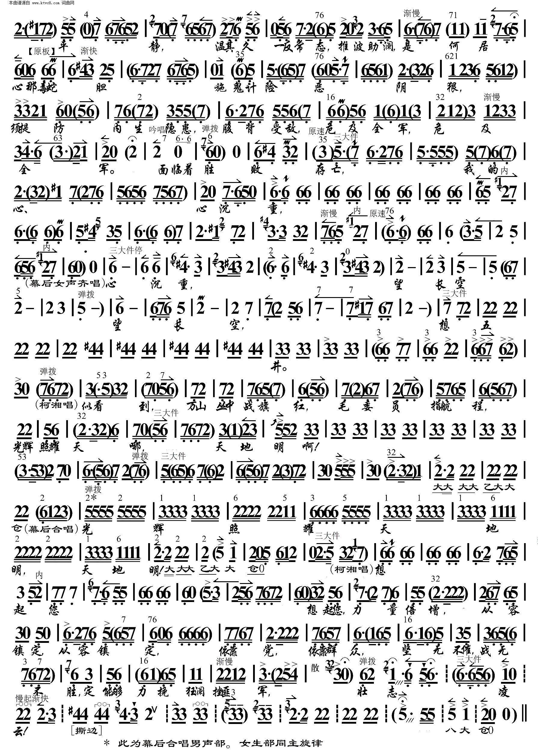 京胡伴奏曲谱大全老生_京剧曲谱网京胡伴奏谱