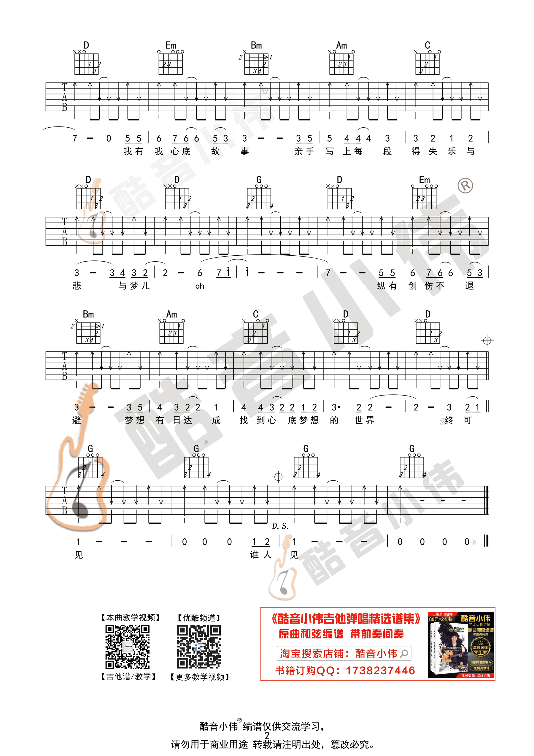 不再犹豫吉他谱_Beyond_G调弹唱53%专辑版 - 吉他世界