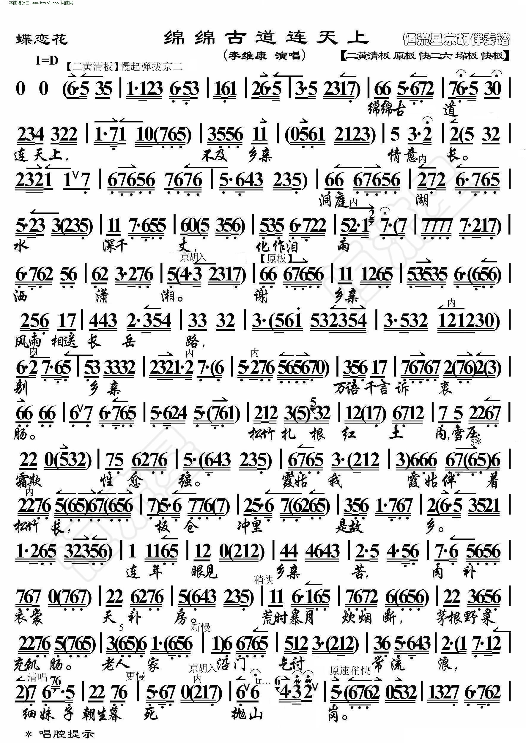 绵绵简谱_绵绵简谱陈奕迅(3)