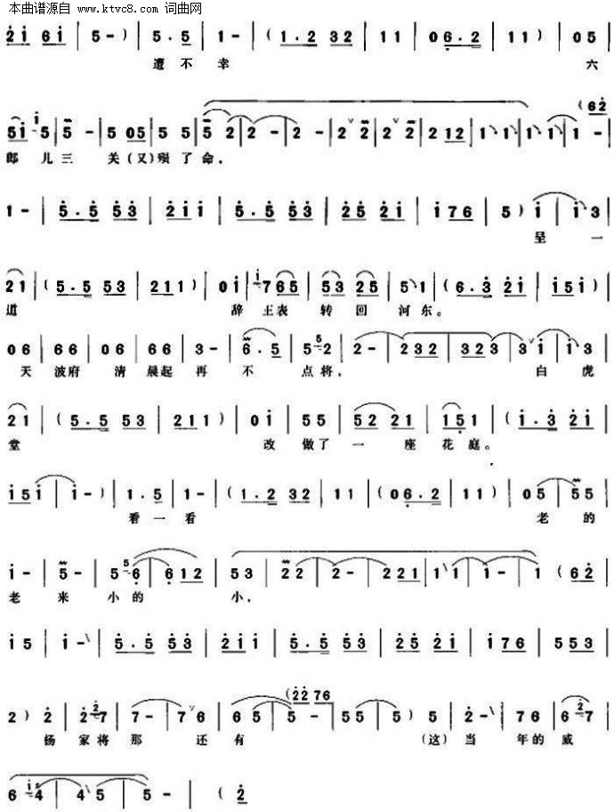 豫剧曲牌联奏简谱_豫剧曲牌简谱大全