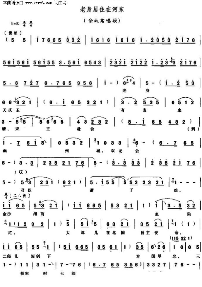 豫剧简谱1000首_中国豫剧曲谱网简谱(3)