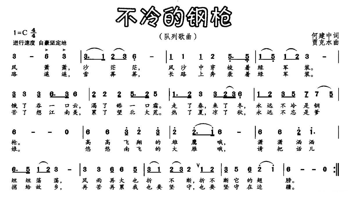 中枪的简谱_夜空中最亮的星简谱