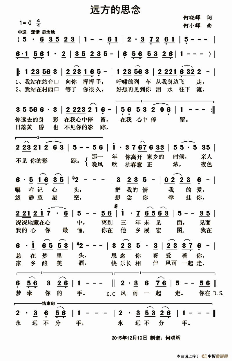 远方的思念 歌谱 简谱
