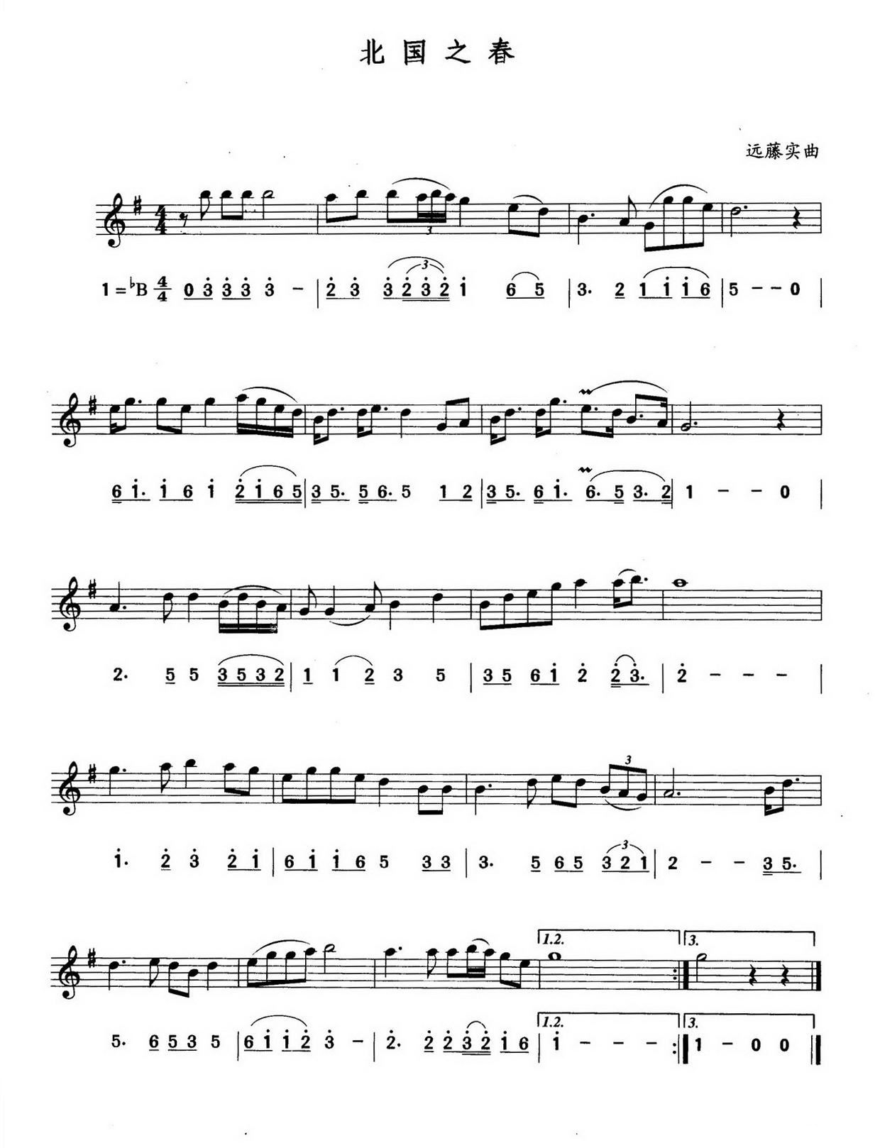 北国之春线萨克斯谱简谱,五线谱