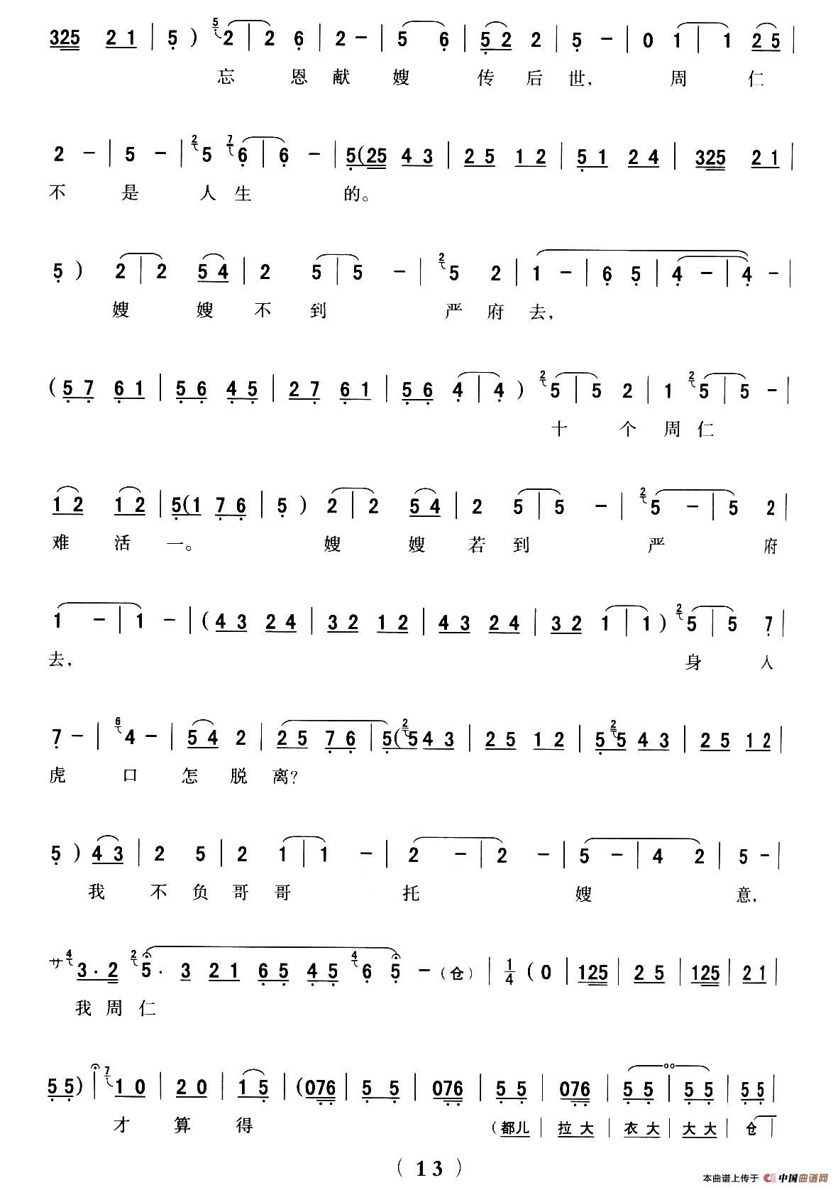 抢棺材一折曲谱_棺材纹身(2)