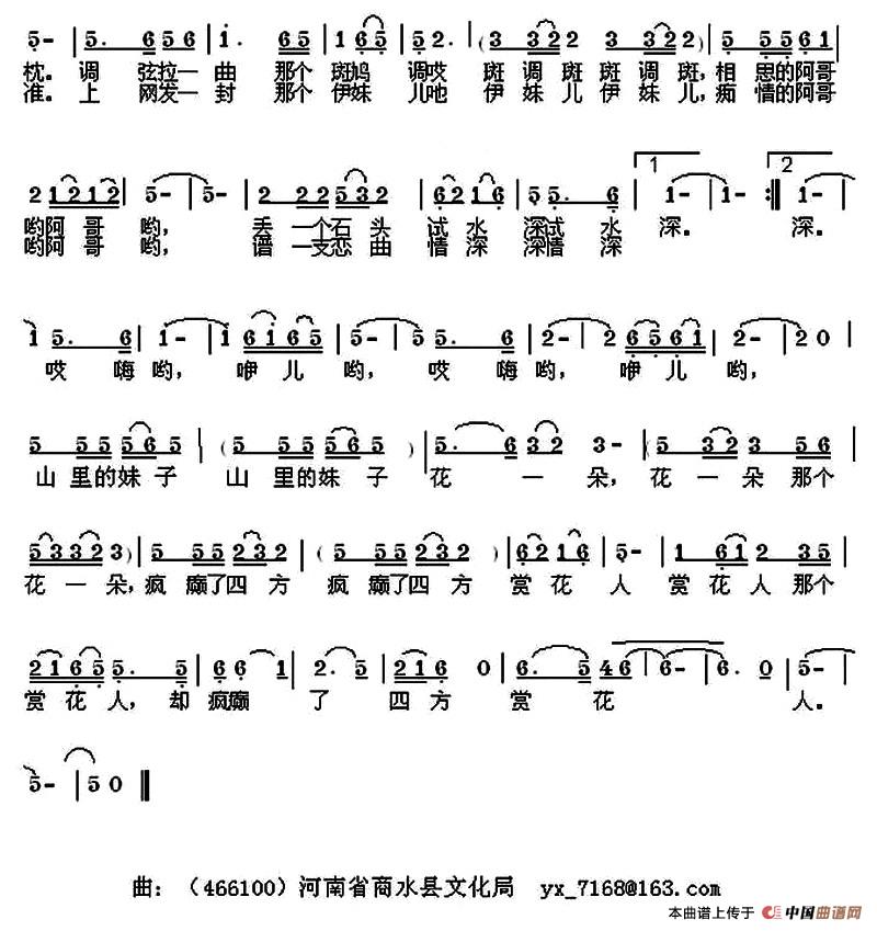 妹子简谱_大胸妹子(2)