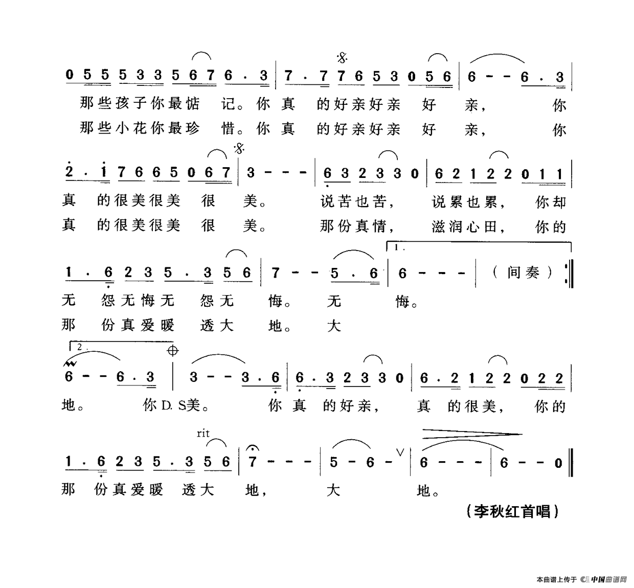 国际歌简谱图片高清图文 q3xpaeye57q.jpg