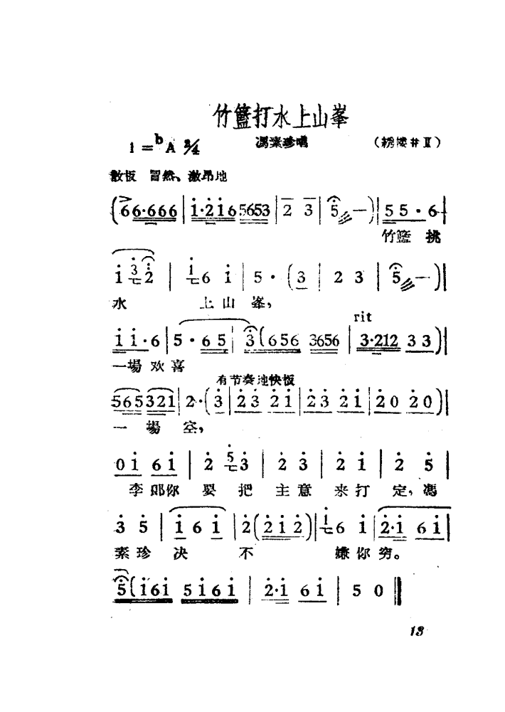 黄梅飘香简谱_斯兰的黄梅悠悠简谱(2)