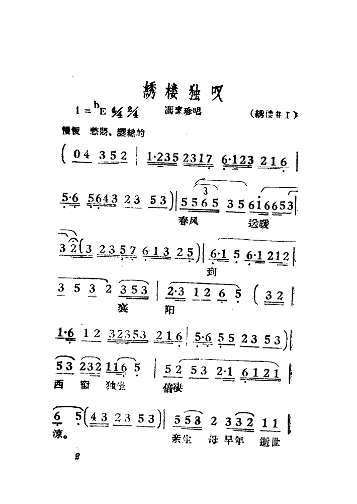 女驸马 黄梅 电影版 00 50