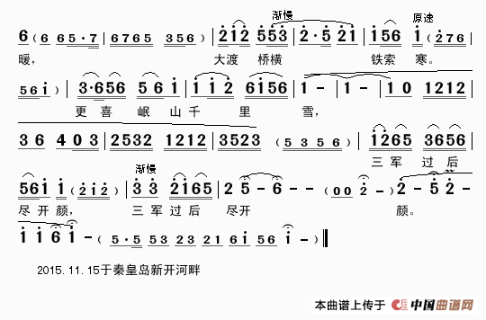 七律长征歌曲简谱_歌曲简谱(2)