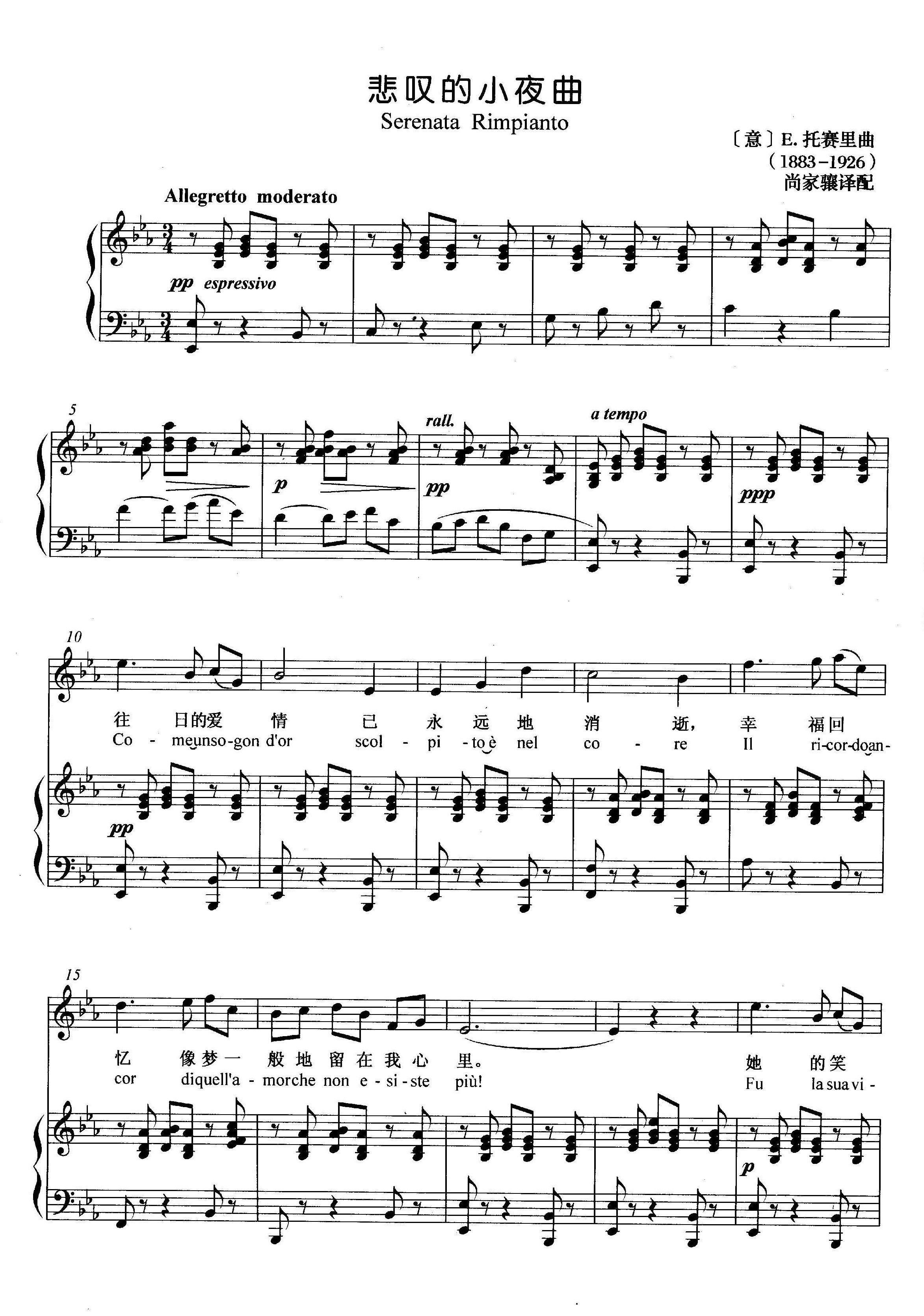 饮酒歌意大利语简谱_茶花女饮酒歌简谱(4)