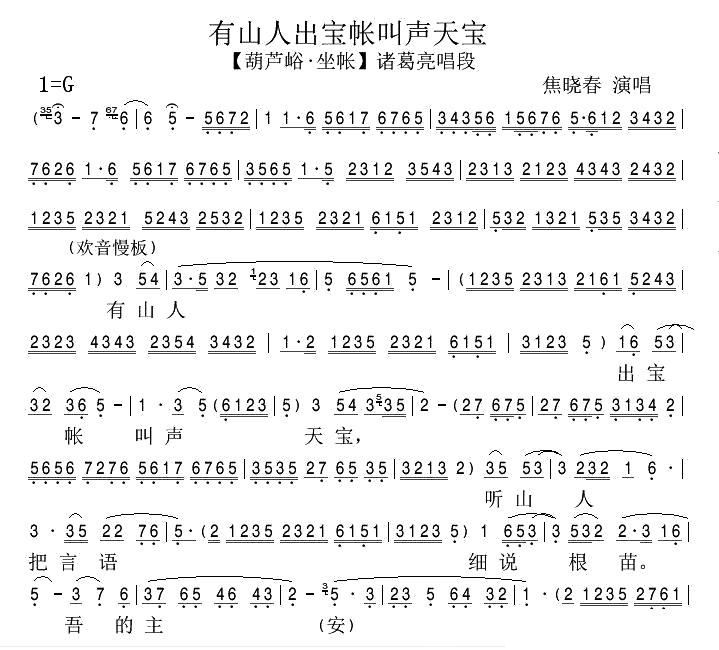 天宝化佛简谱_天宝化佛图片(3)