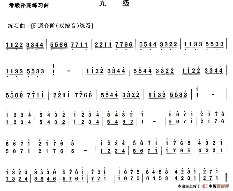 音协九级练习曲谱_偶像练习生图片