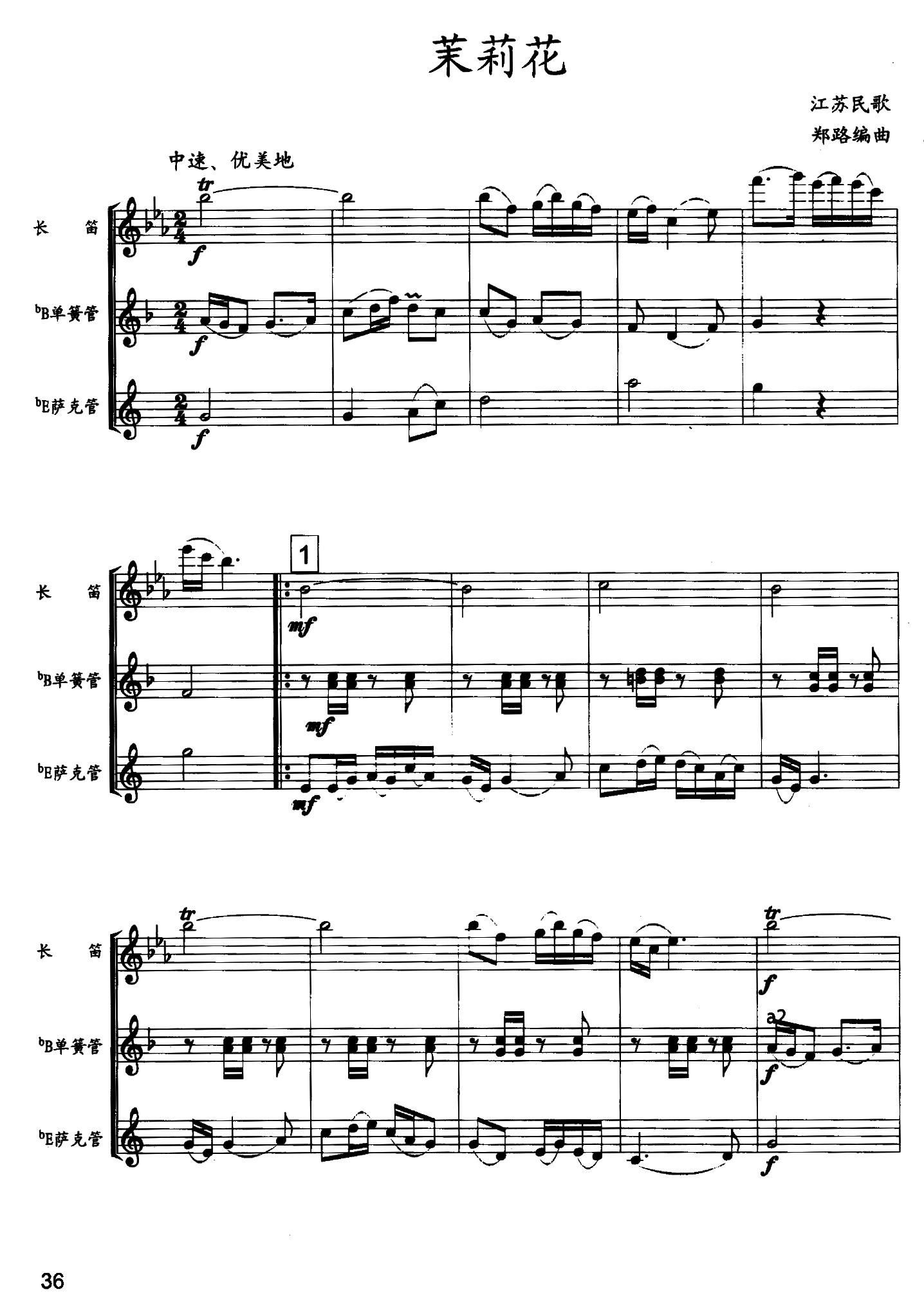 木管重奏曲谱_木管五重奏谱子(3)