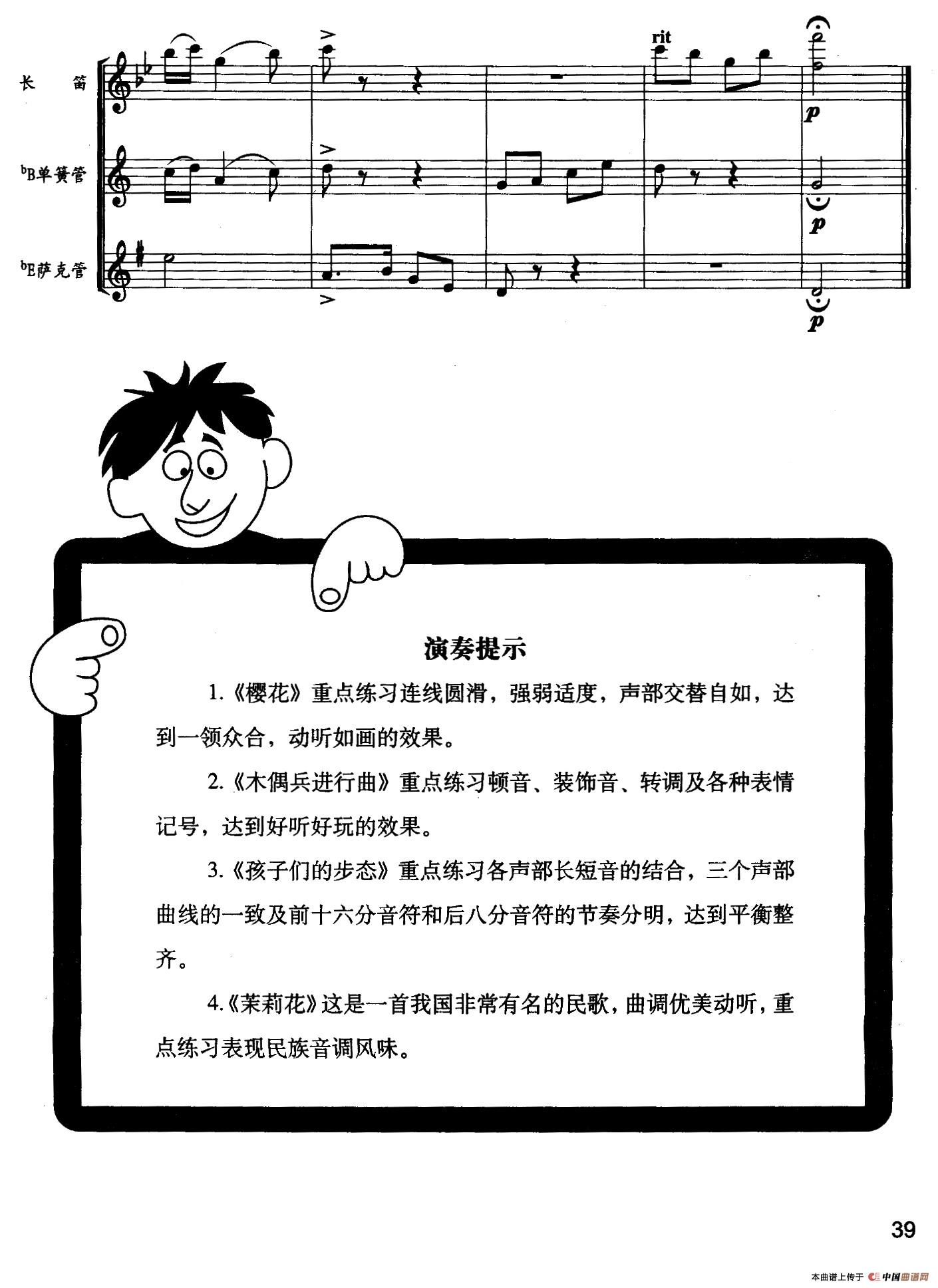 木管重奏曲谱_木管五重奏谱子(5)
