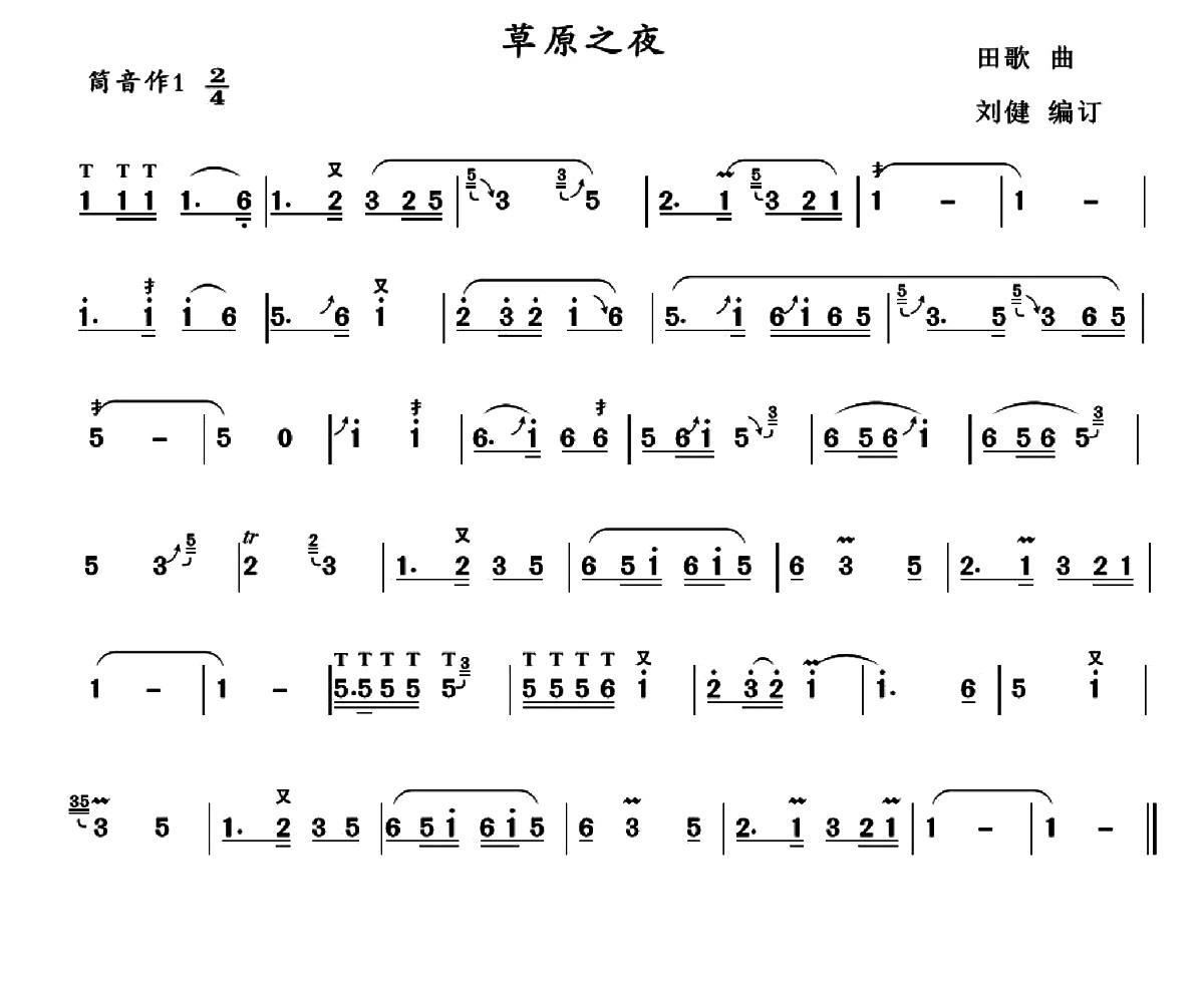 葫芦丝草原简谱