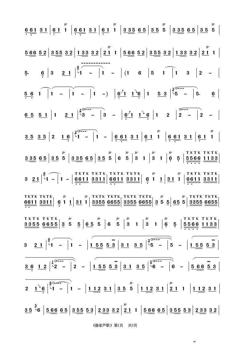 大鱼简谱葫芦丝(3)
