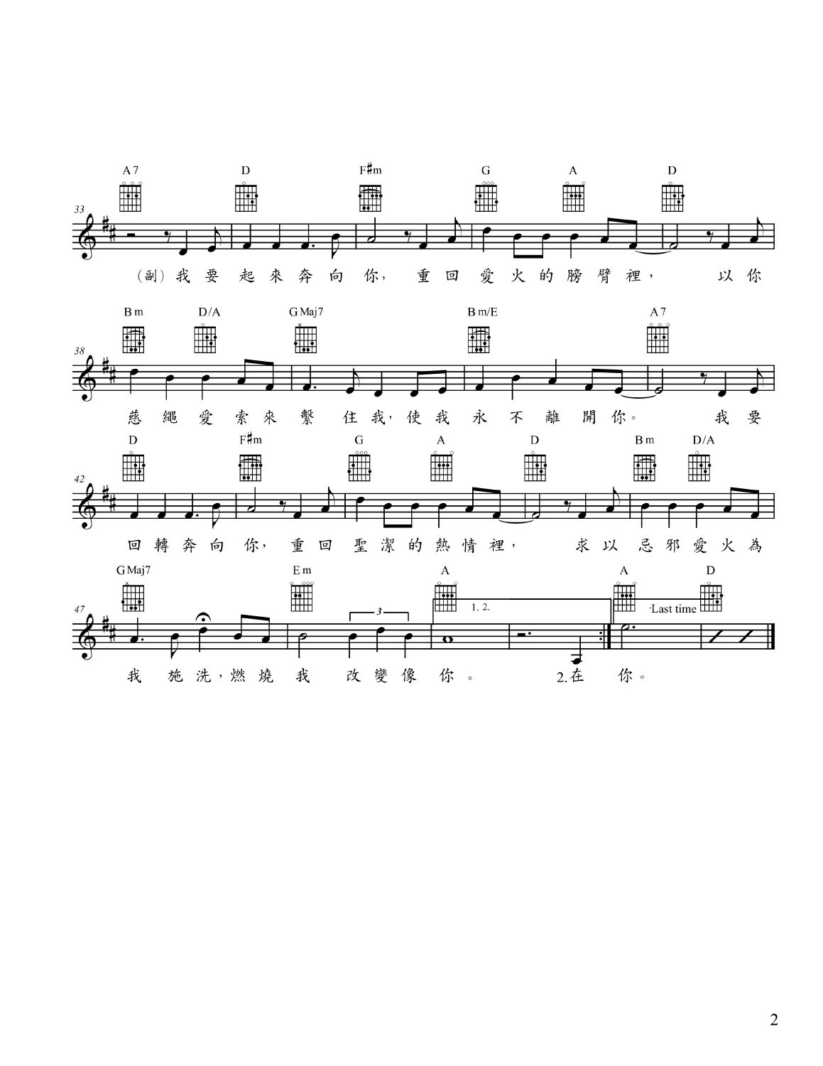 庄园烈火曲谱_摩尔庄园钢琴曲谱