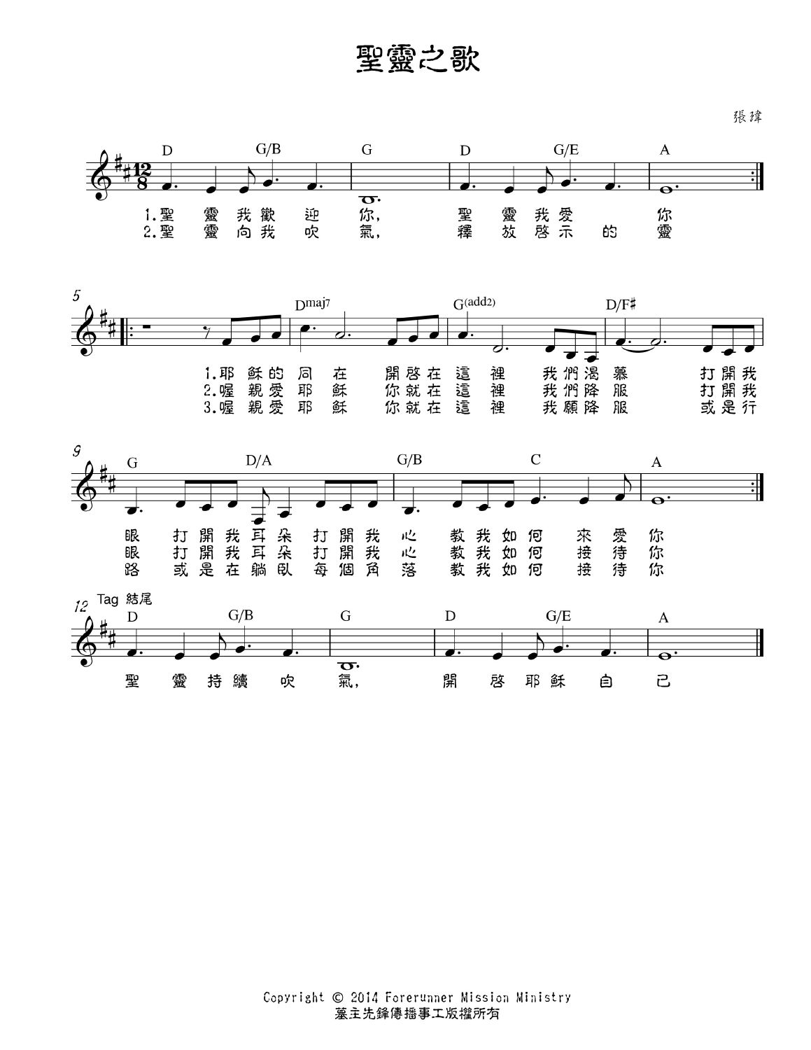 广西仔之歌歌词曲谱_广西仔照片(3)