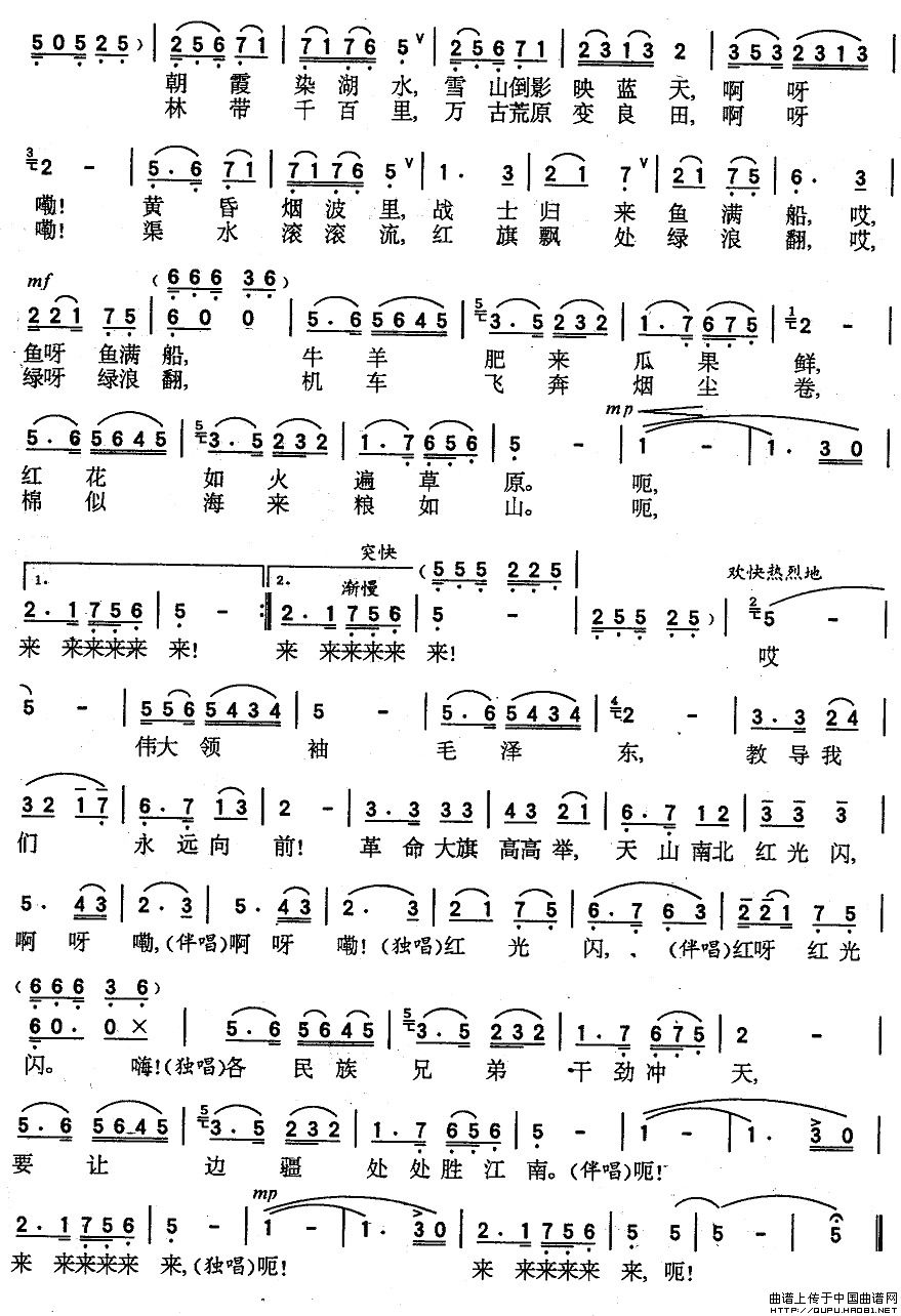 边疆处处赛江南