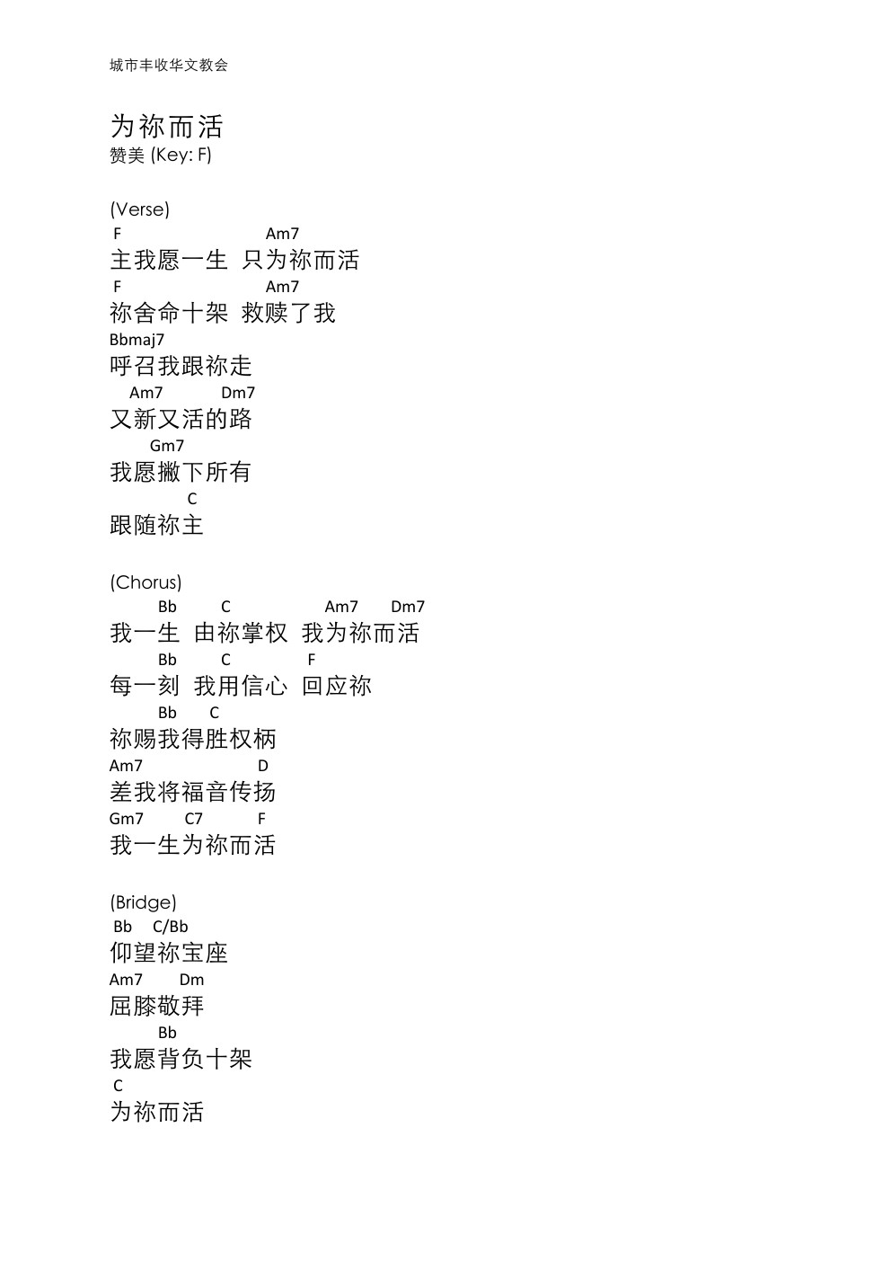 活着的吉他简谱_活着为啥这么难简谱(3)