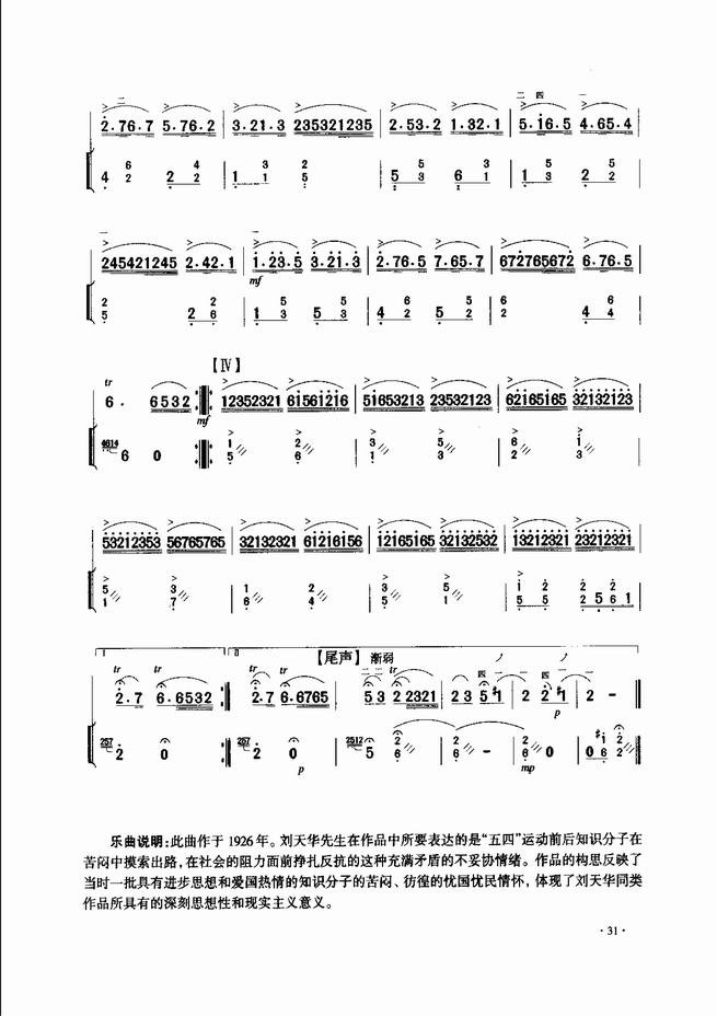 二胡曲谱豫剧风格_中国豫剧曲谱网简谱(2)