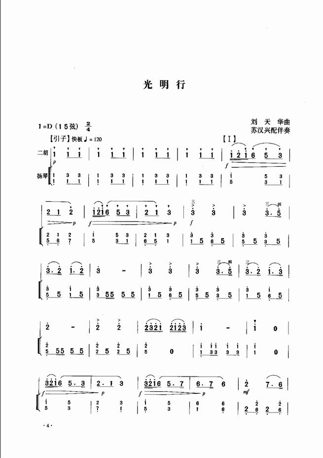 传统音乐曲谱_钢琴简单曲谱(2)