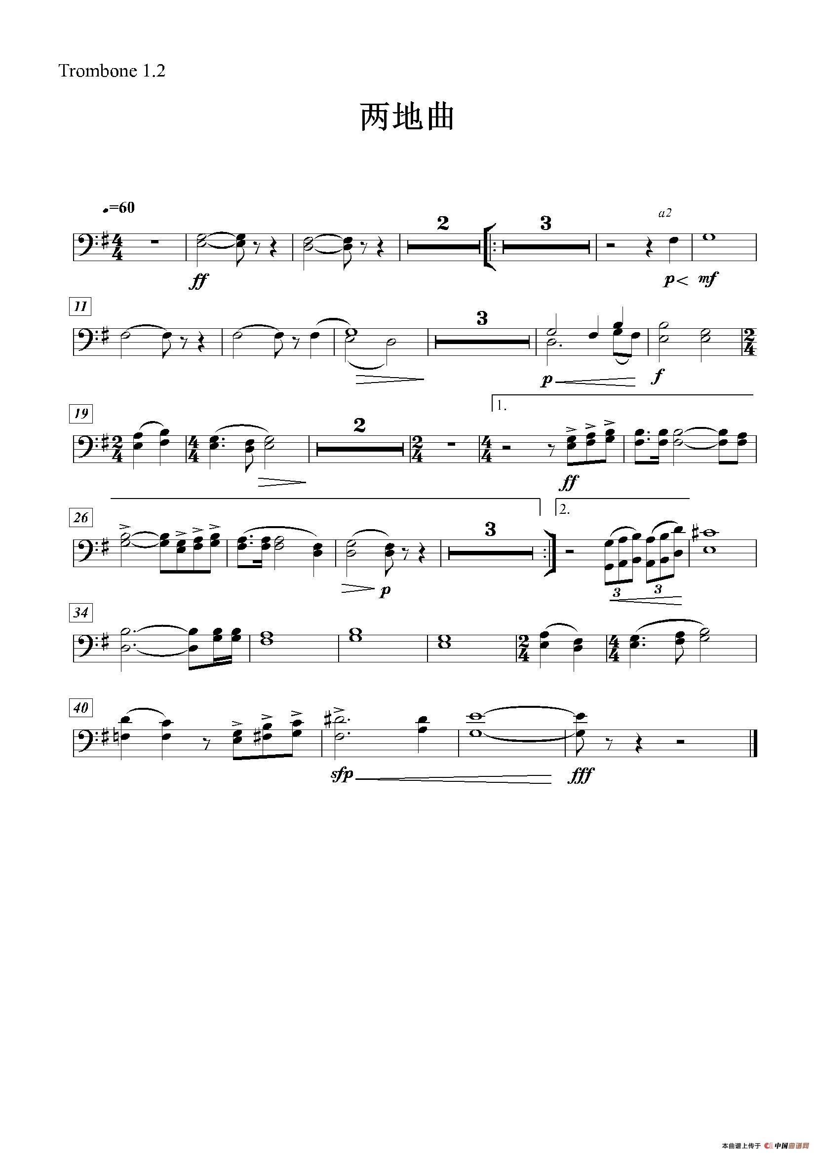 两地曲 大乐队伴奏