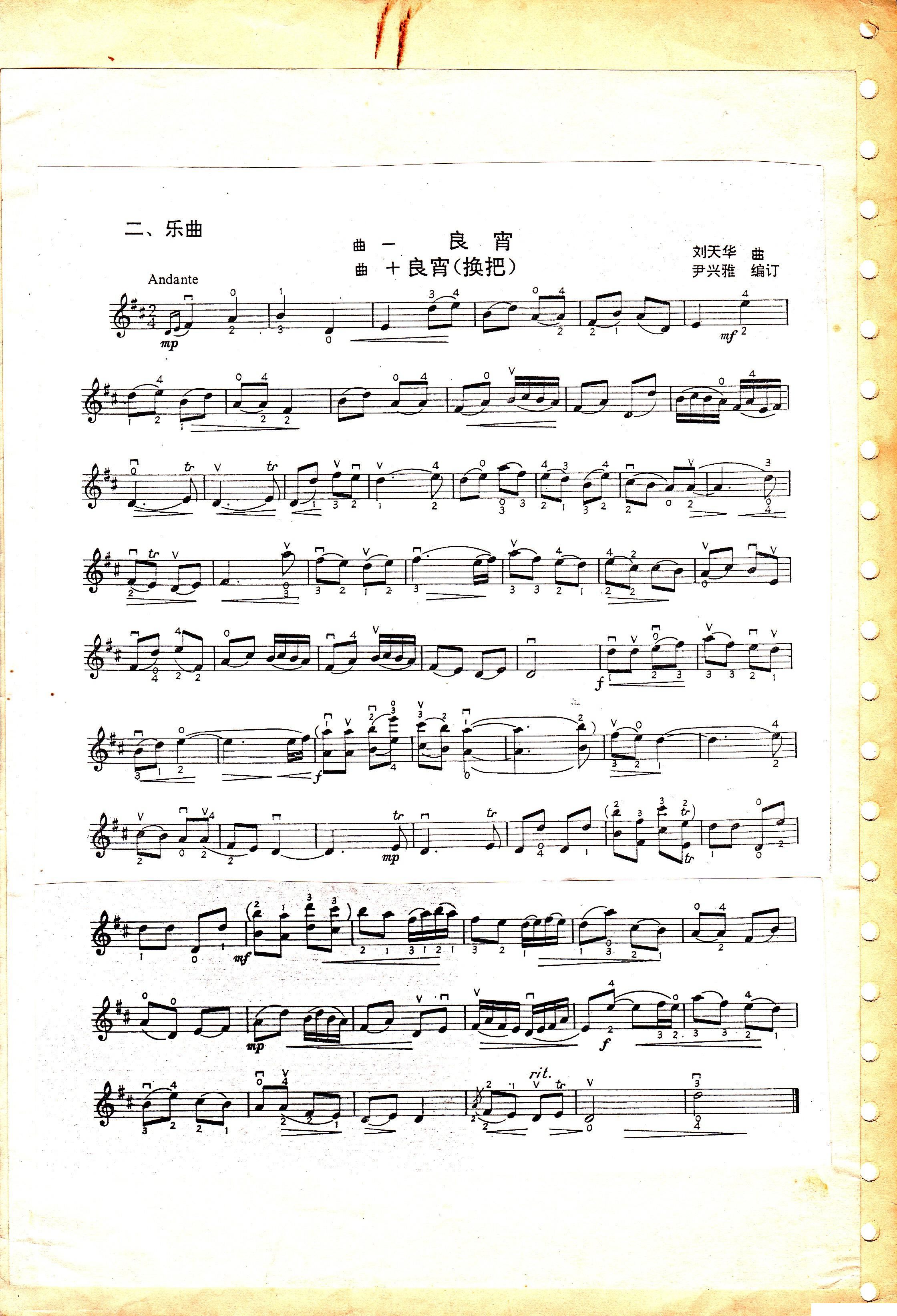 良宵(简谱)_良宵二胡简谱(3)