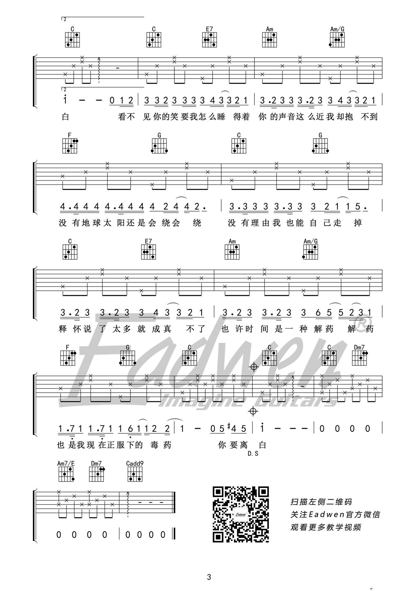 《彩虹》吉他谱 周杰伦 C调高清六线谱 无限延音 - 吉他堂