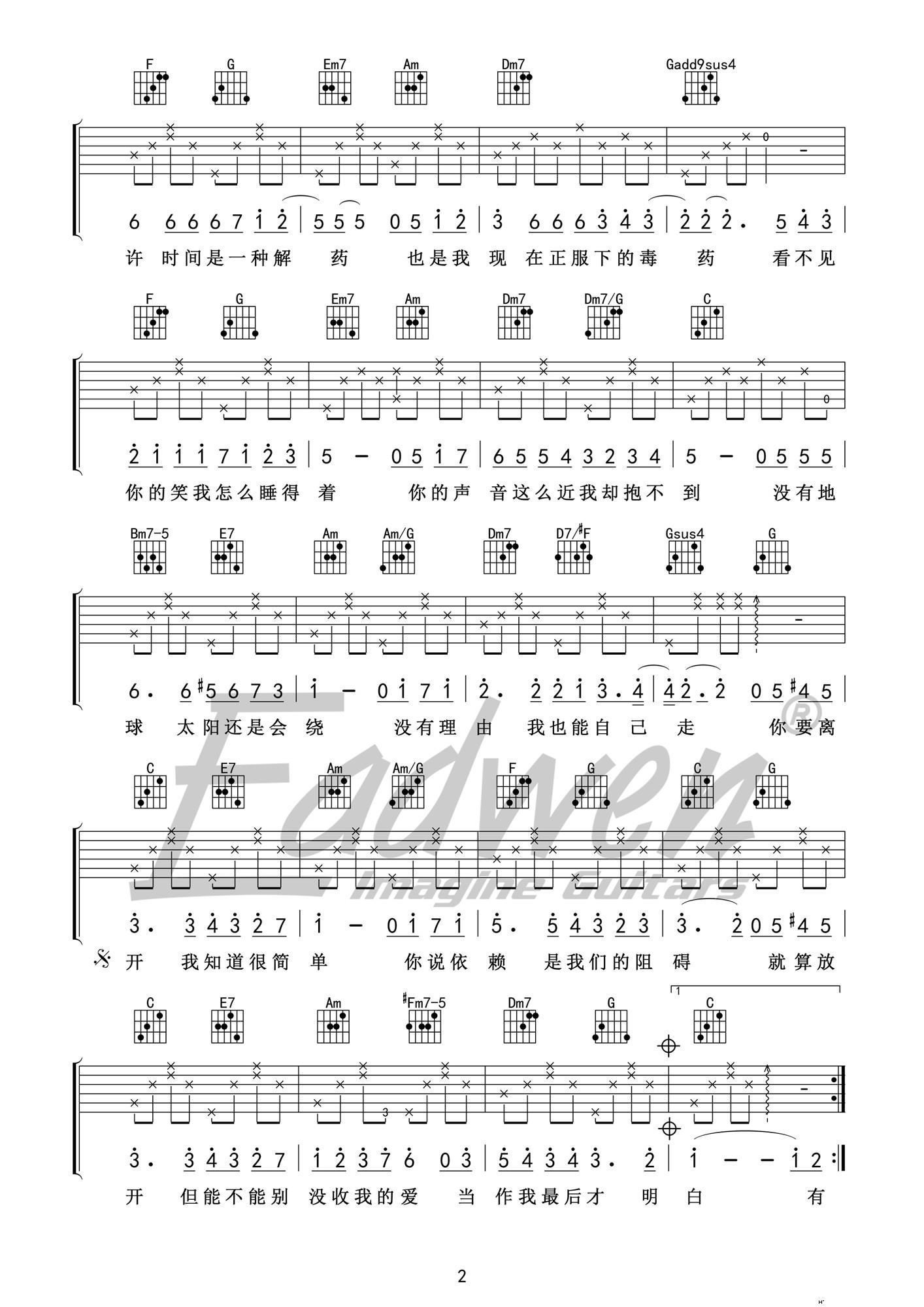 彩虹吉他谱 彩虹吉他谱简单版-彩虹吉他谱TXT 彩虹吉他谱C调查字典简谱网