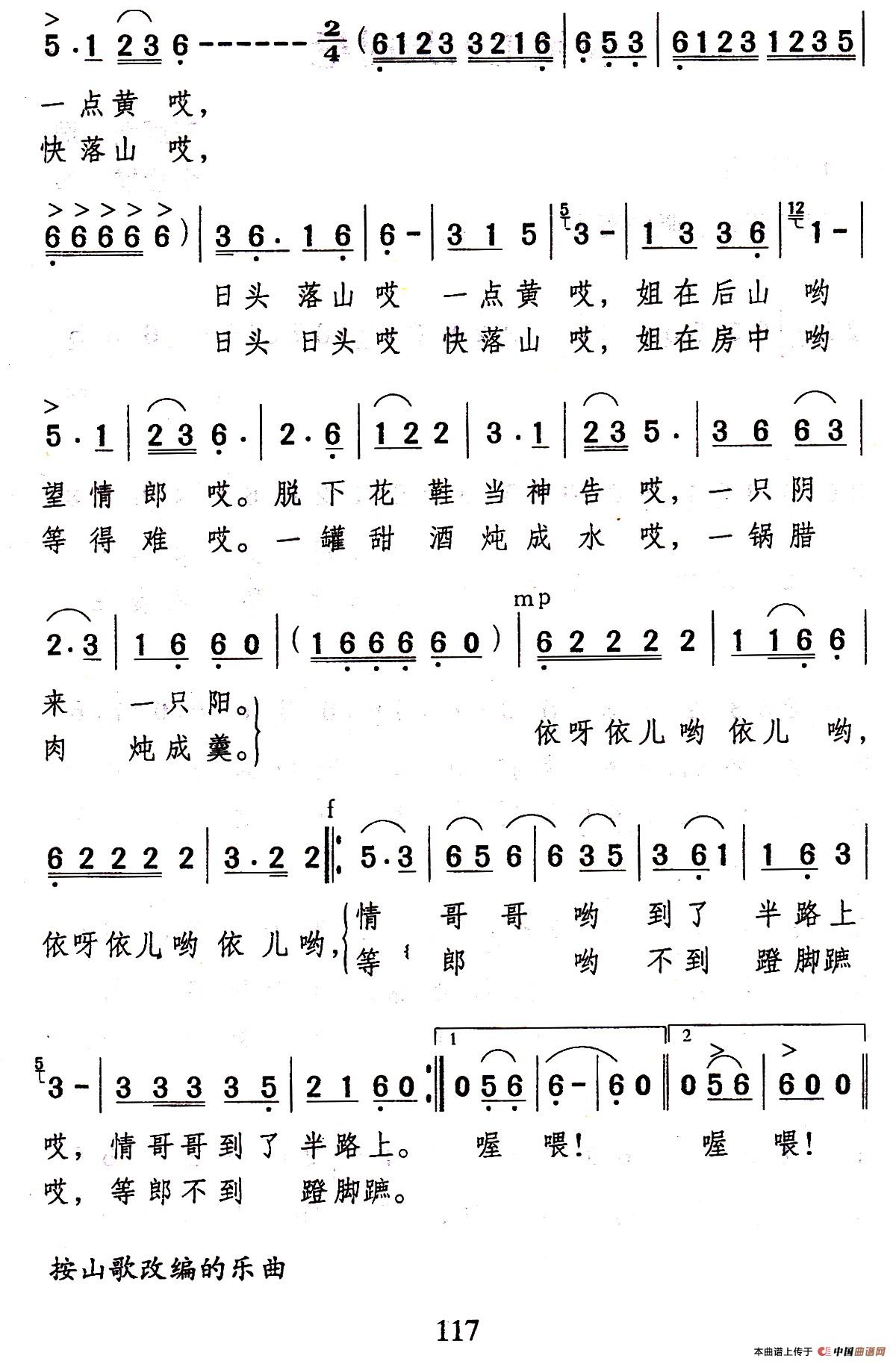 等不到简谱_等不到的爱简谱(2)